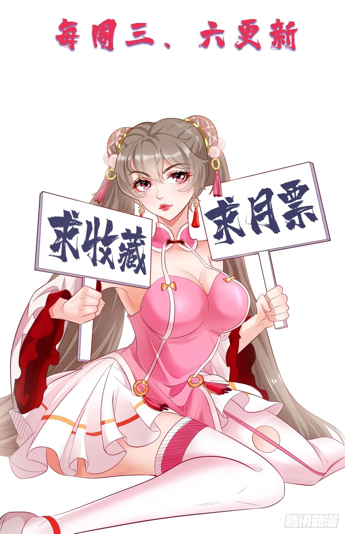 《我的神器能升级》第66话赤血刃！ 第28页