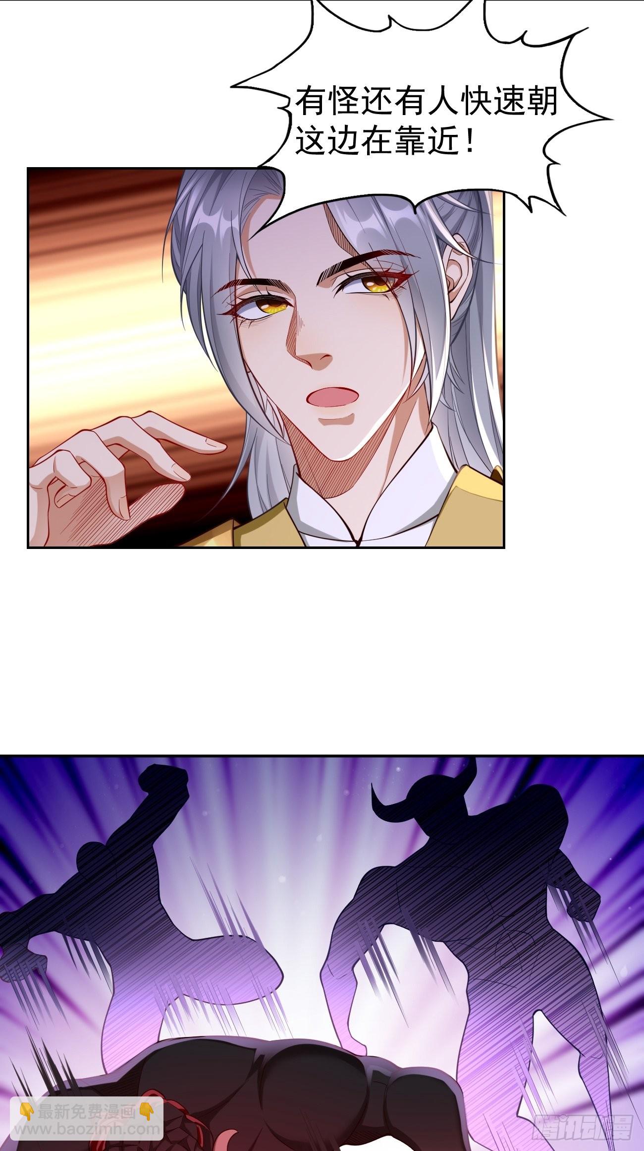 《我的神器能升级》第66话赤血刃！ 第5页