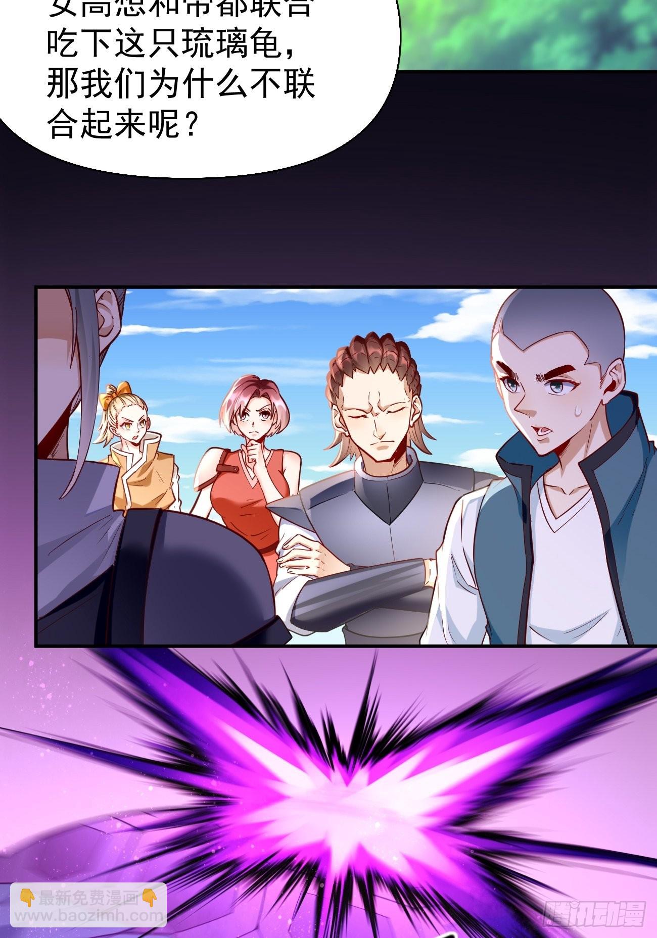 《我的神器能升级》第69话蛊术！ 第10页