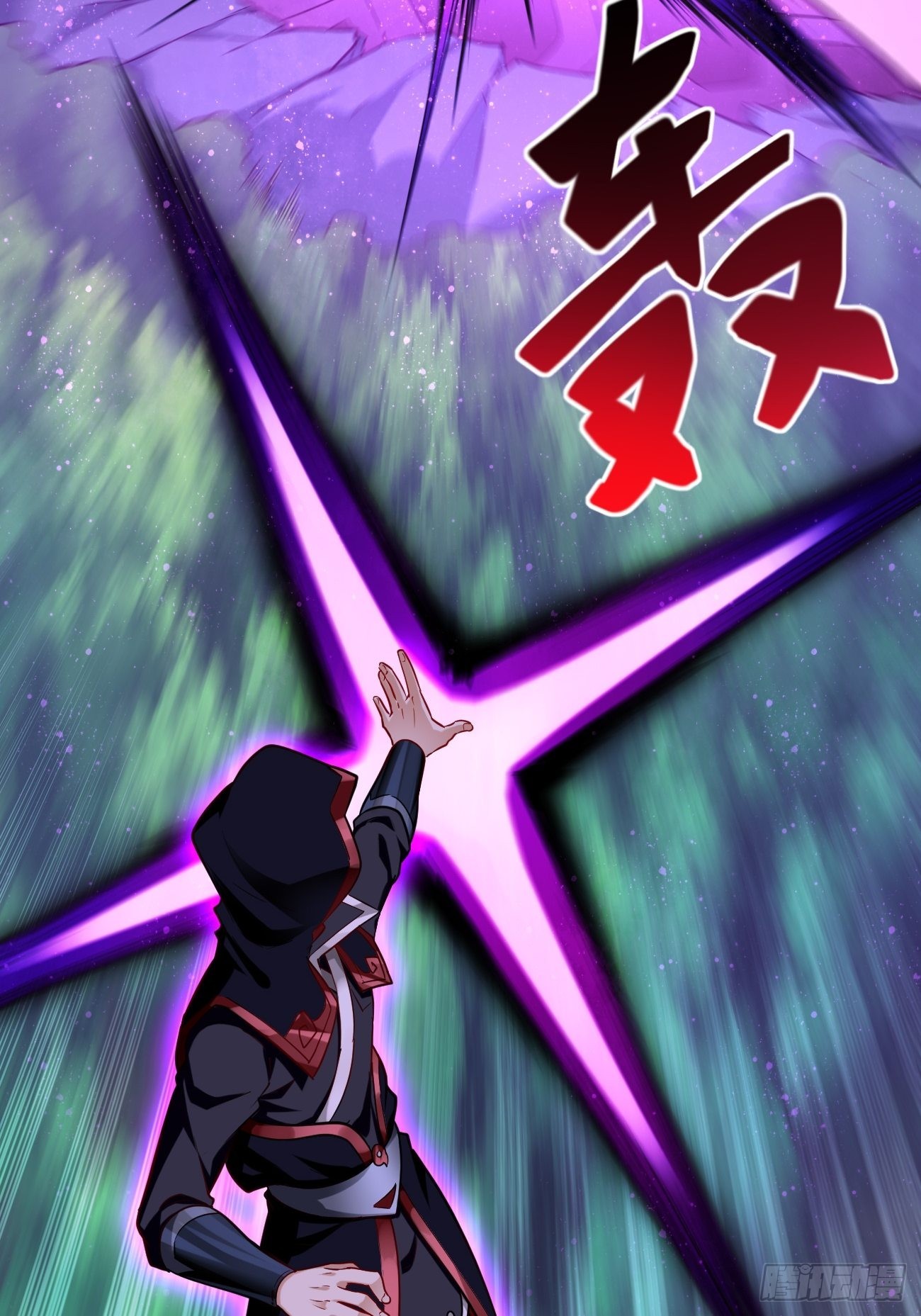 《我的神器能升级》第69话蛊术！ 第11页