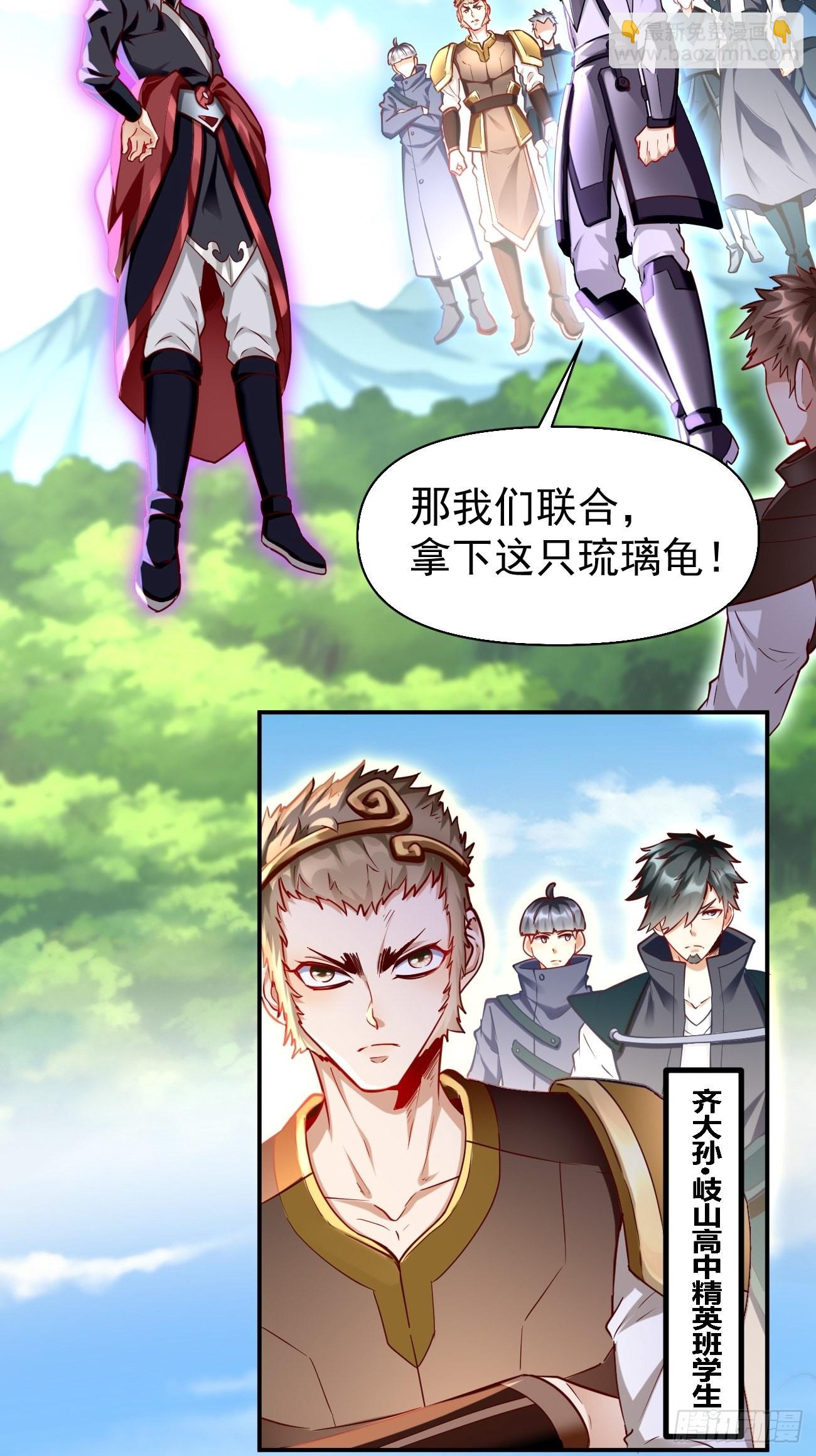 《我的神器能升级》第69话蛊术！ 第14页