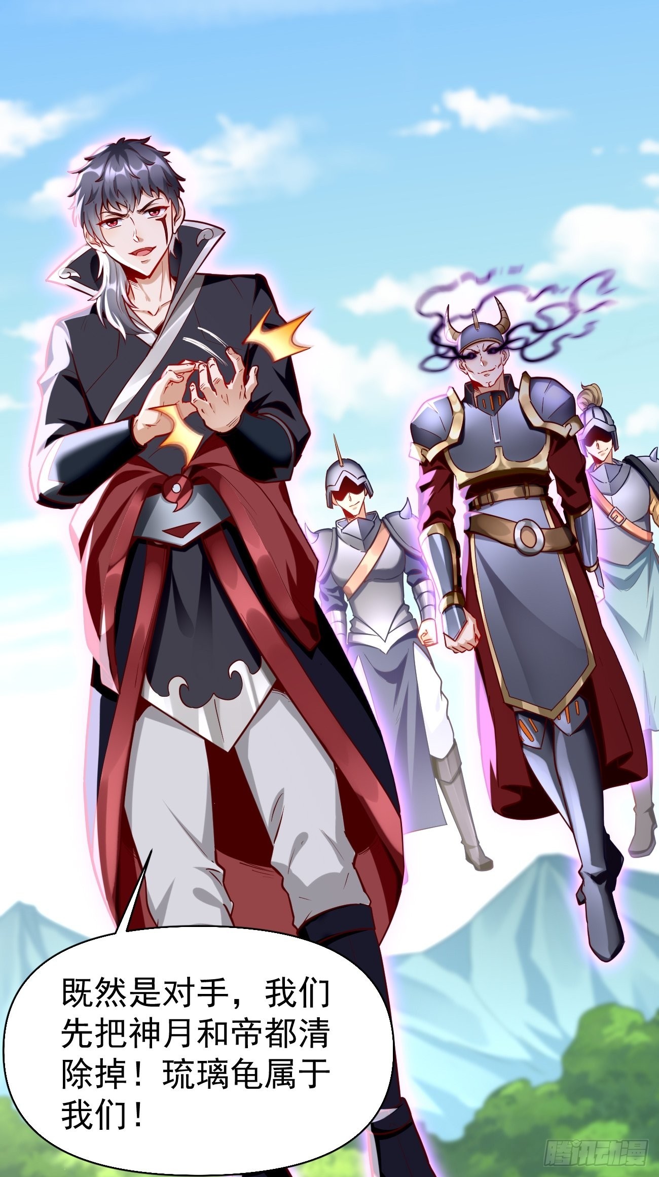 《我的神器能升级》第69话蛊术！ 第15页