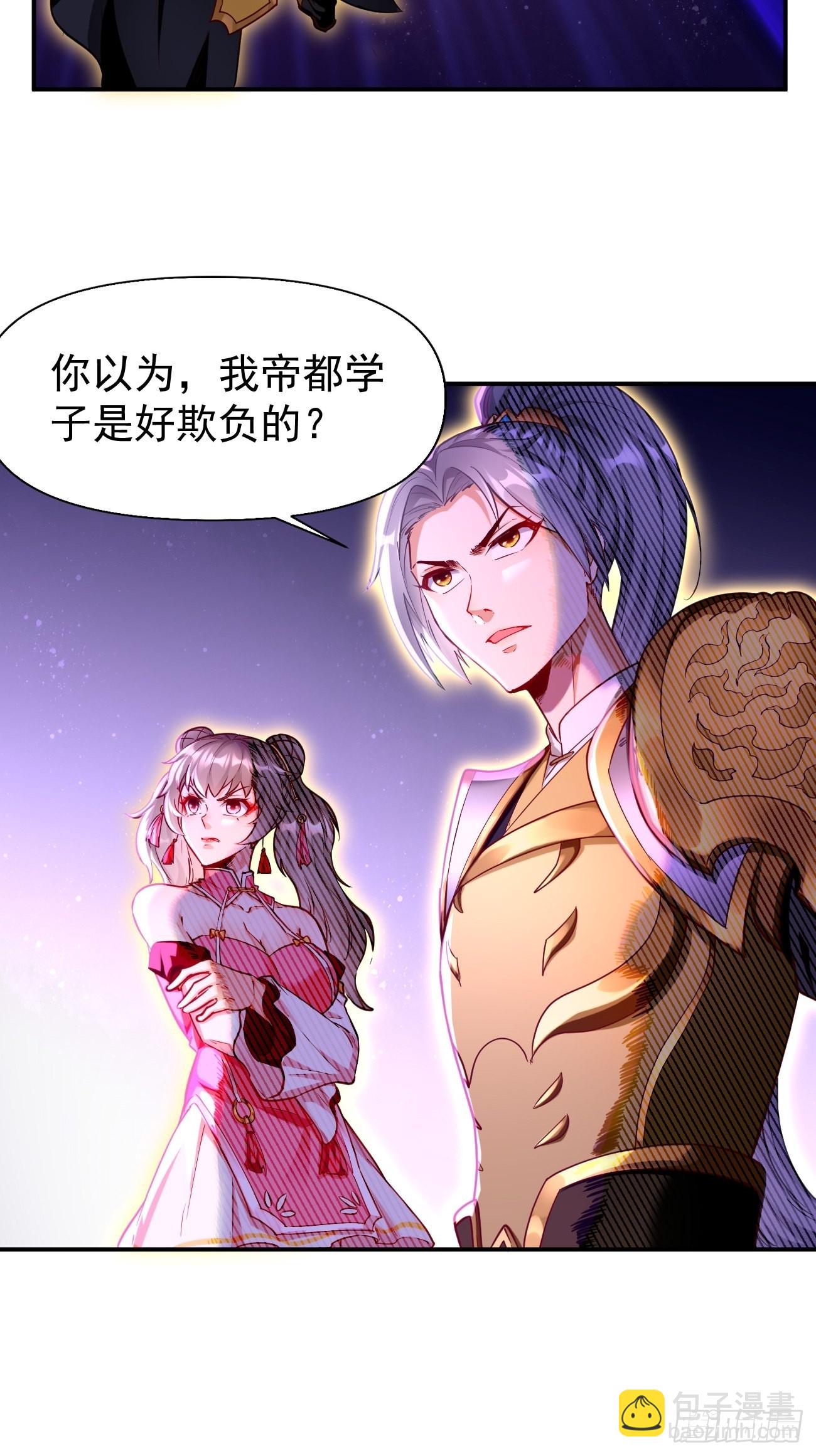 《我的神器能升级》第69话蛊术！ 第17页