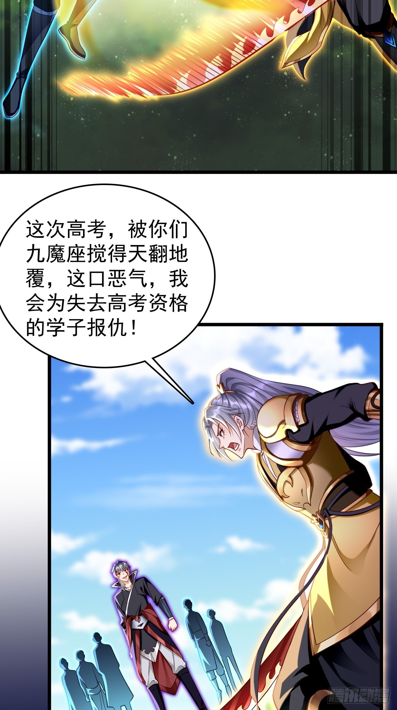 《我的神器能升级》第69话蛊术！ 第21页