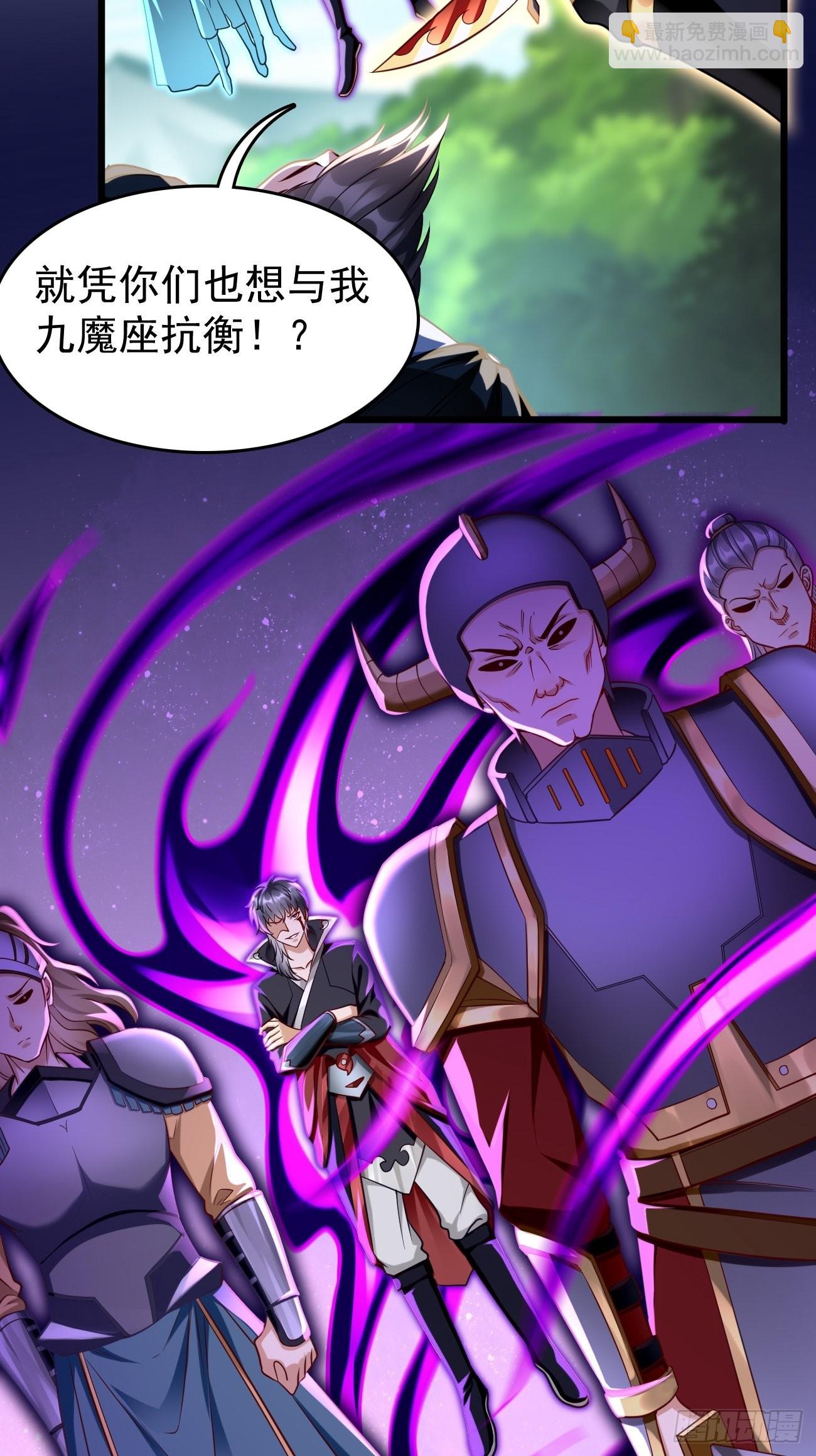 《我的神器能升级》第69话蛊术！ 第22页