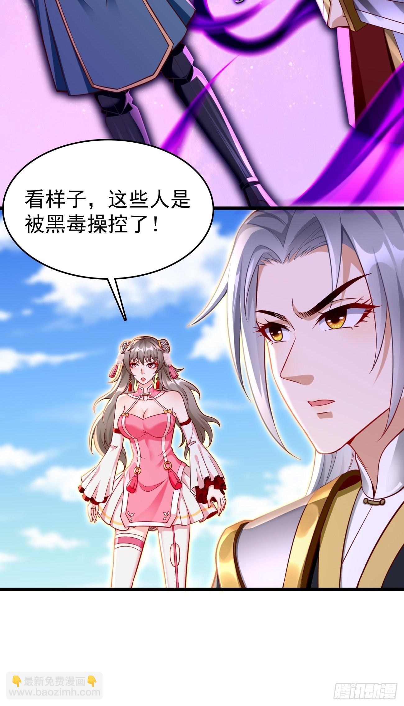 《我的神器能升级》第69话蛊术！ 第23页