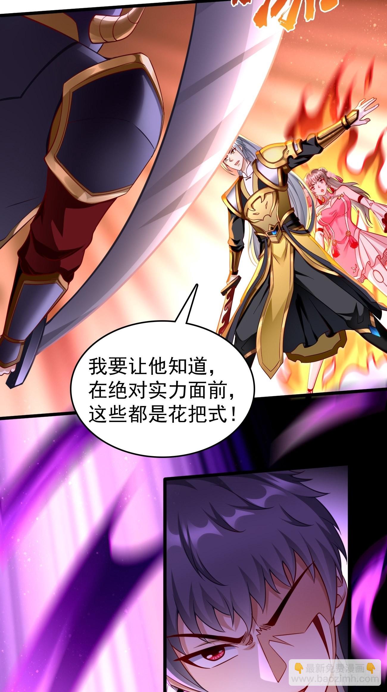 《我的神器能升级》第69话蛊术！ 第25页