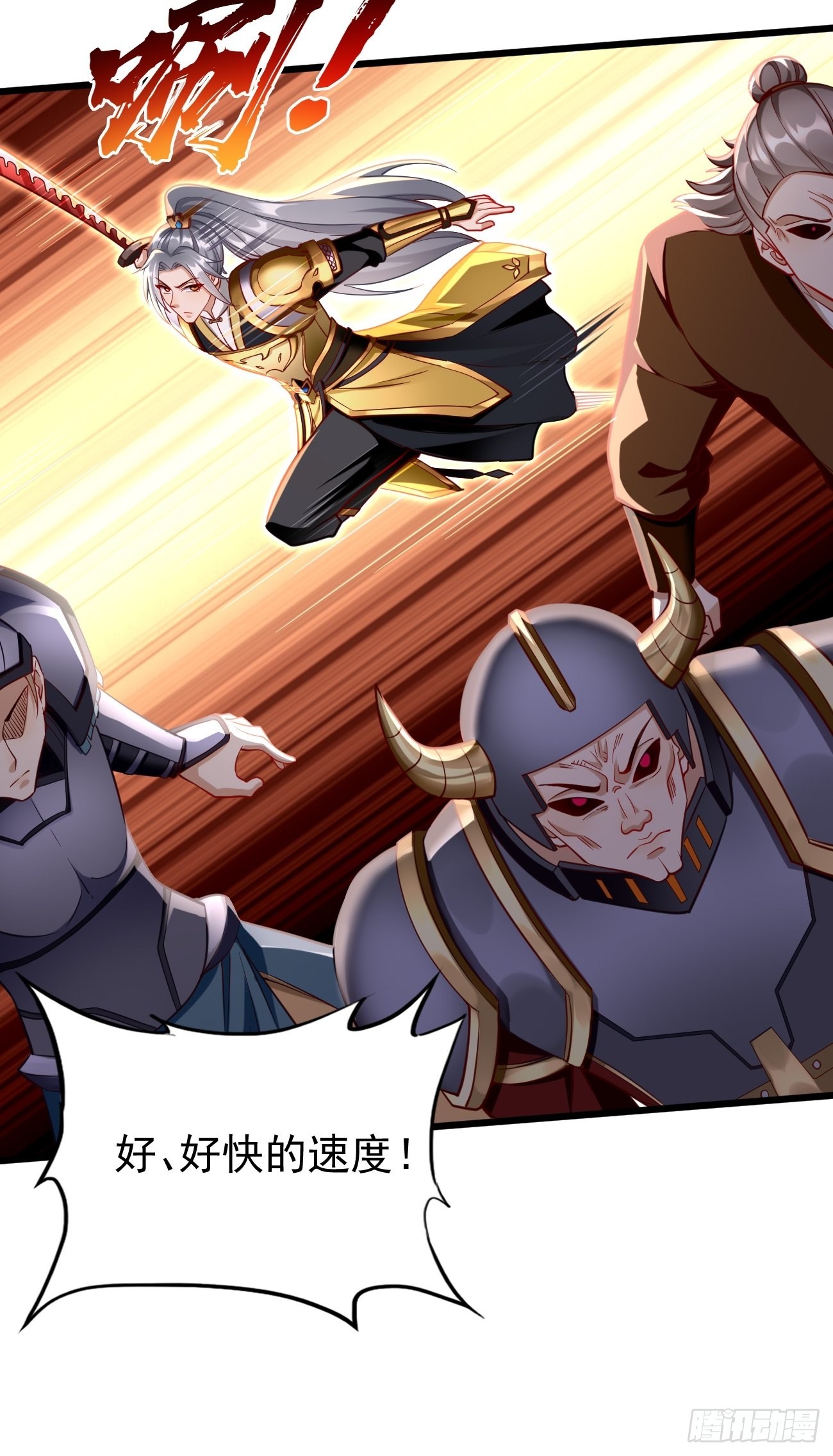 《我的神器能升级》第69话蛊术！ 第28页