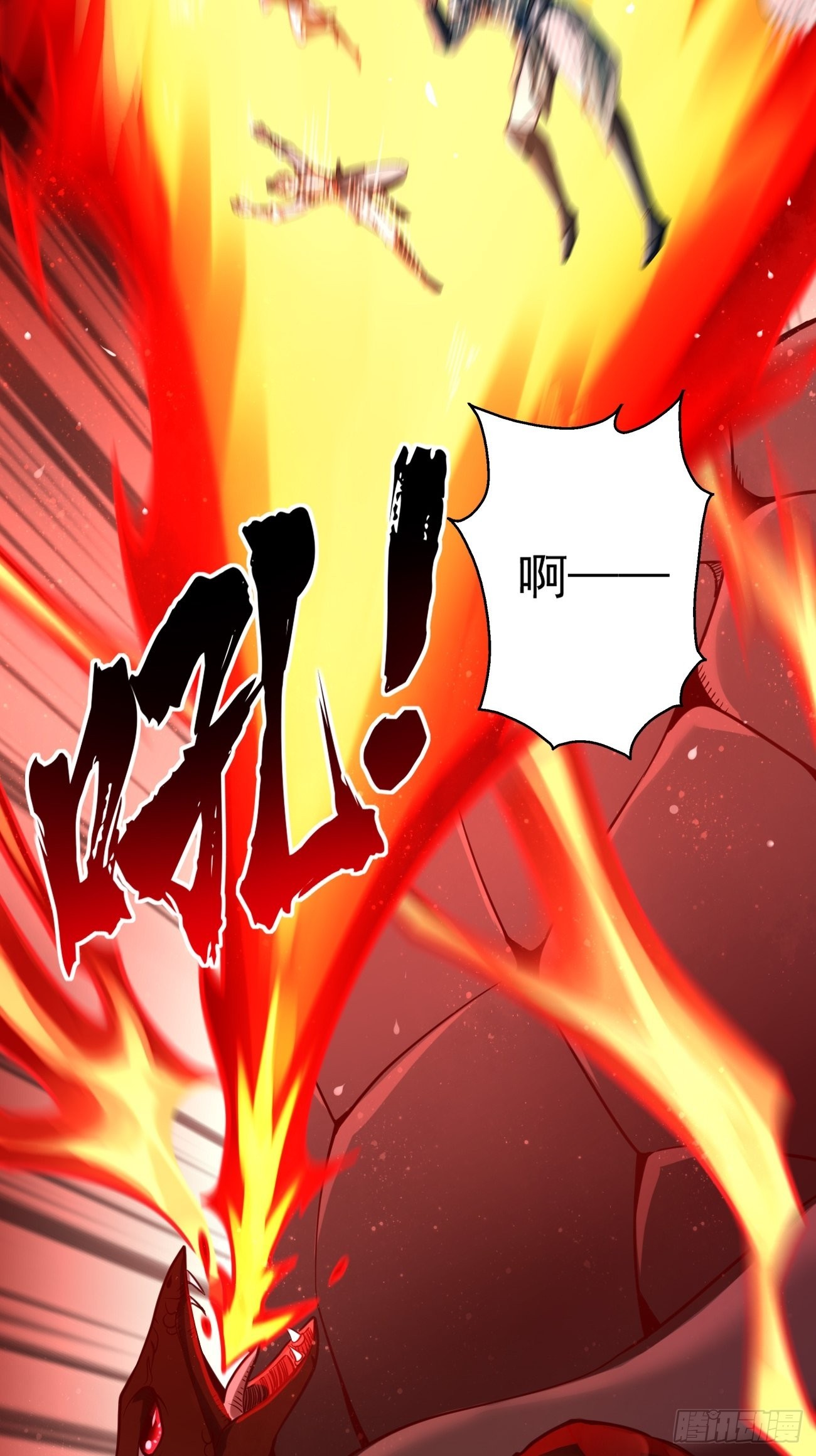 《我的神器能升级》第69话蛊术！ 第32页