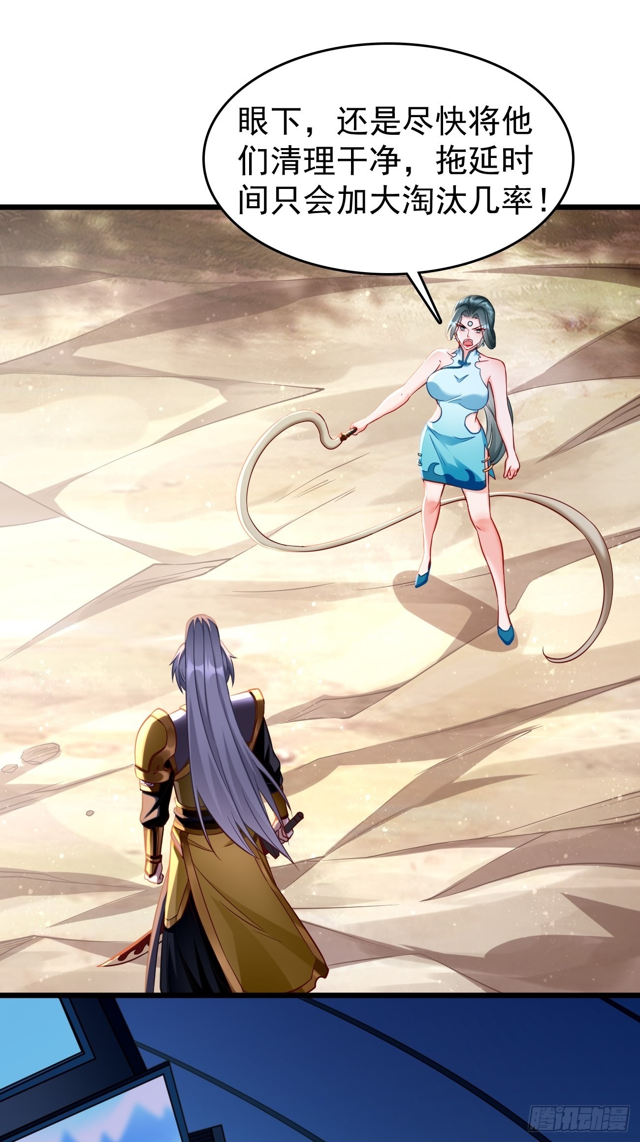《我的神器能升级》第69话蛊术！ 第35页
