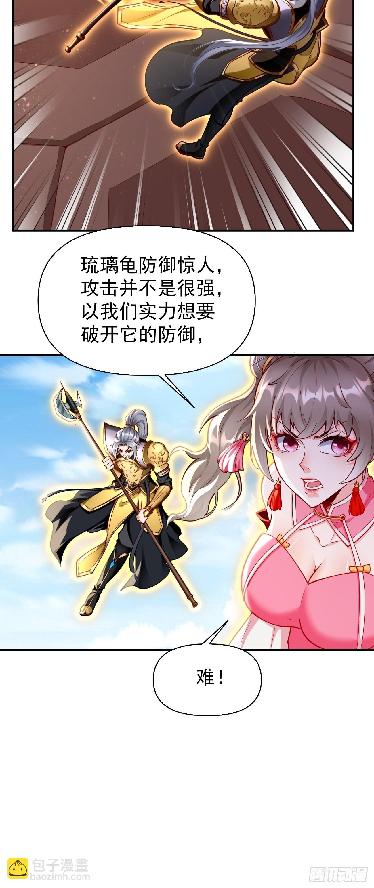 《我的神器能升级》第69话蛊术！ 第5页