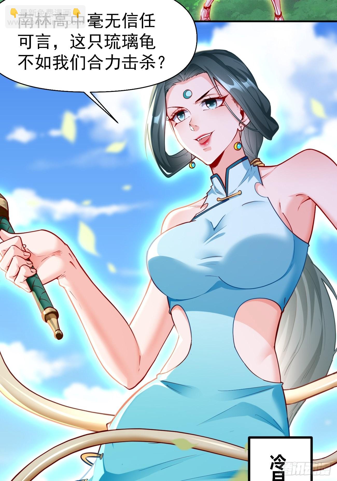 《我的神器能升级》第69话蛊术！ 第7页