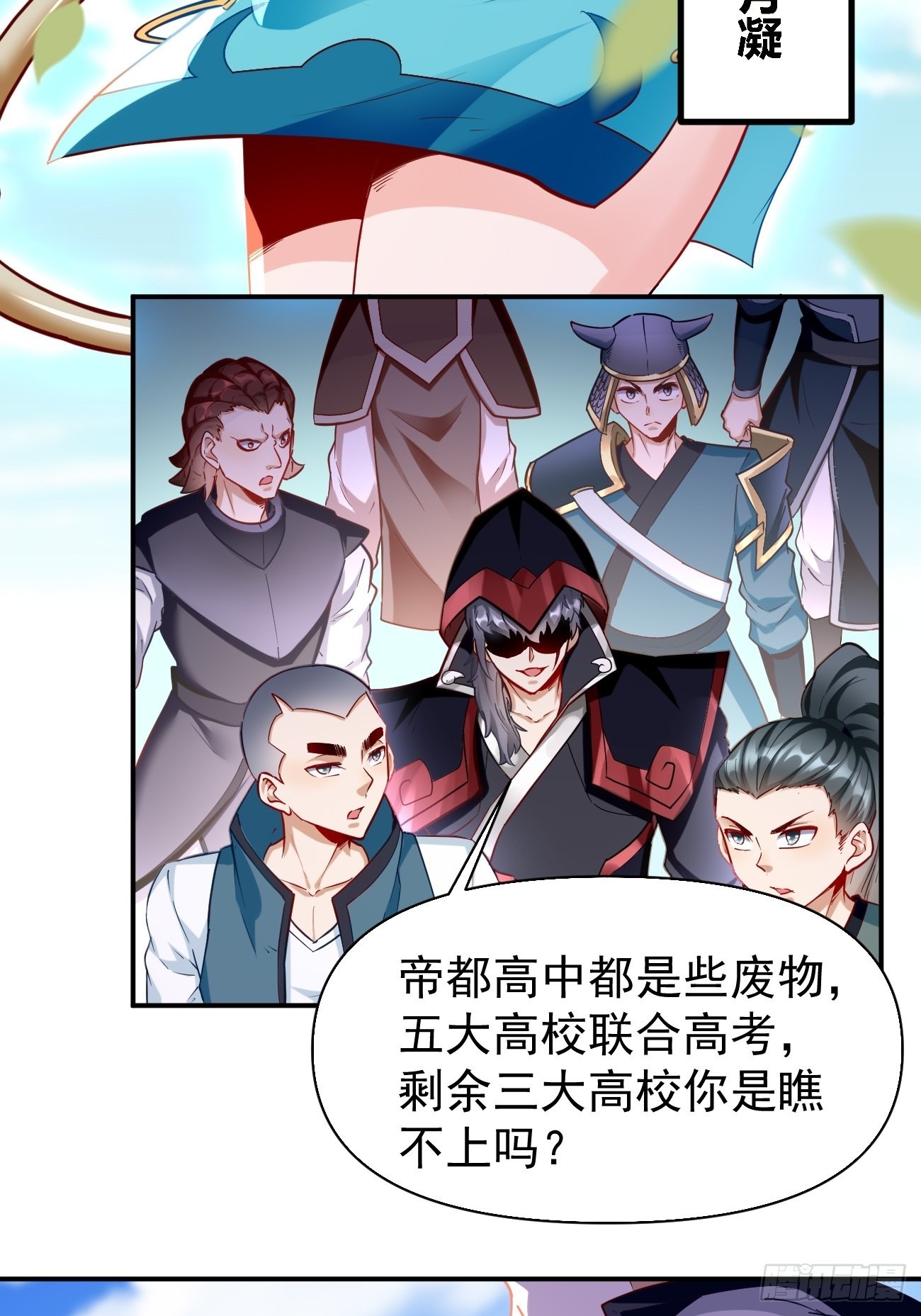 《我的神器能升级》第69话蛊术！ 第8页