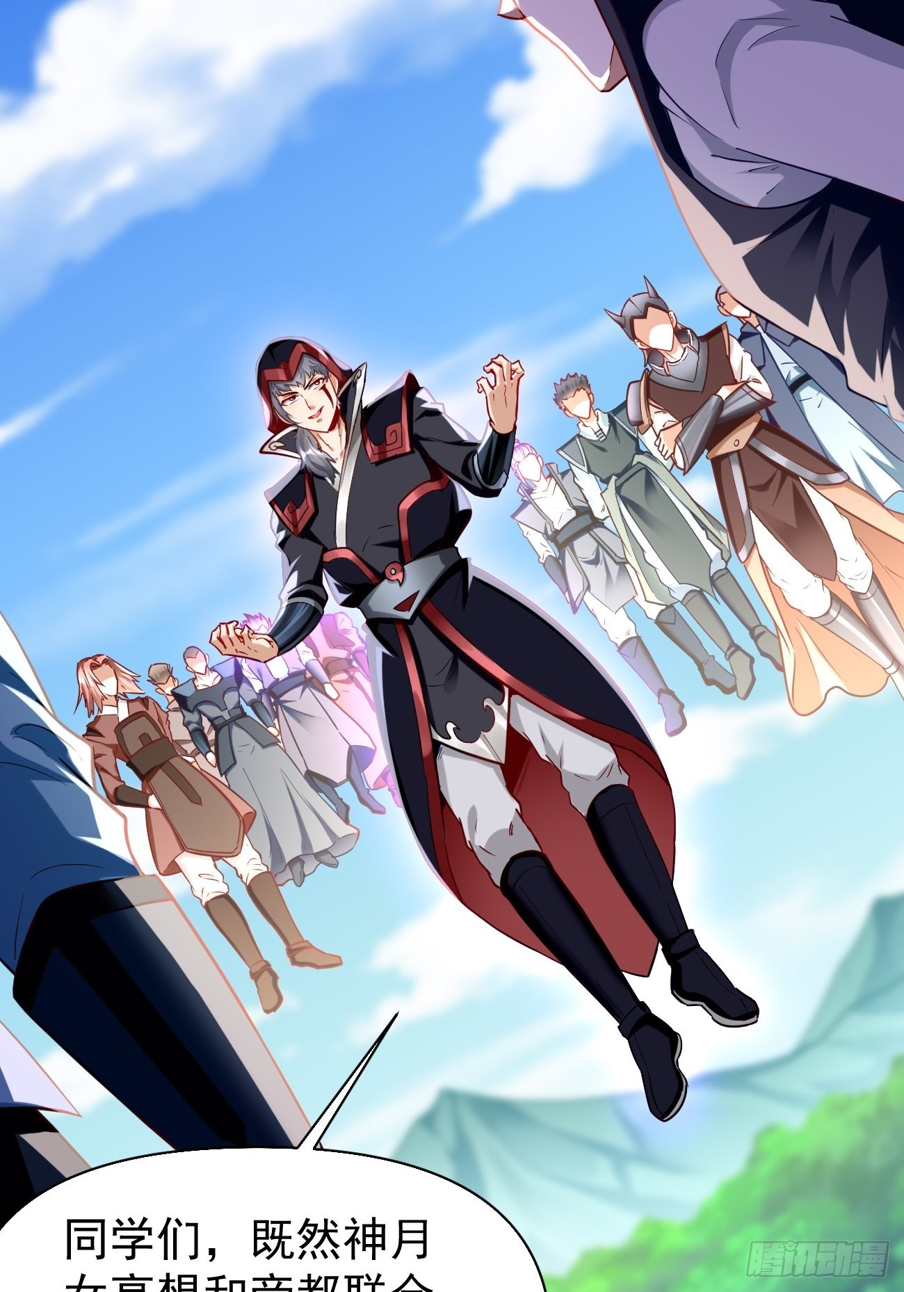 《我的神器能升级》第69话蛊术！ 第9页