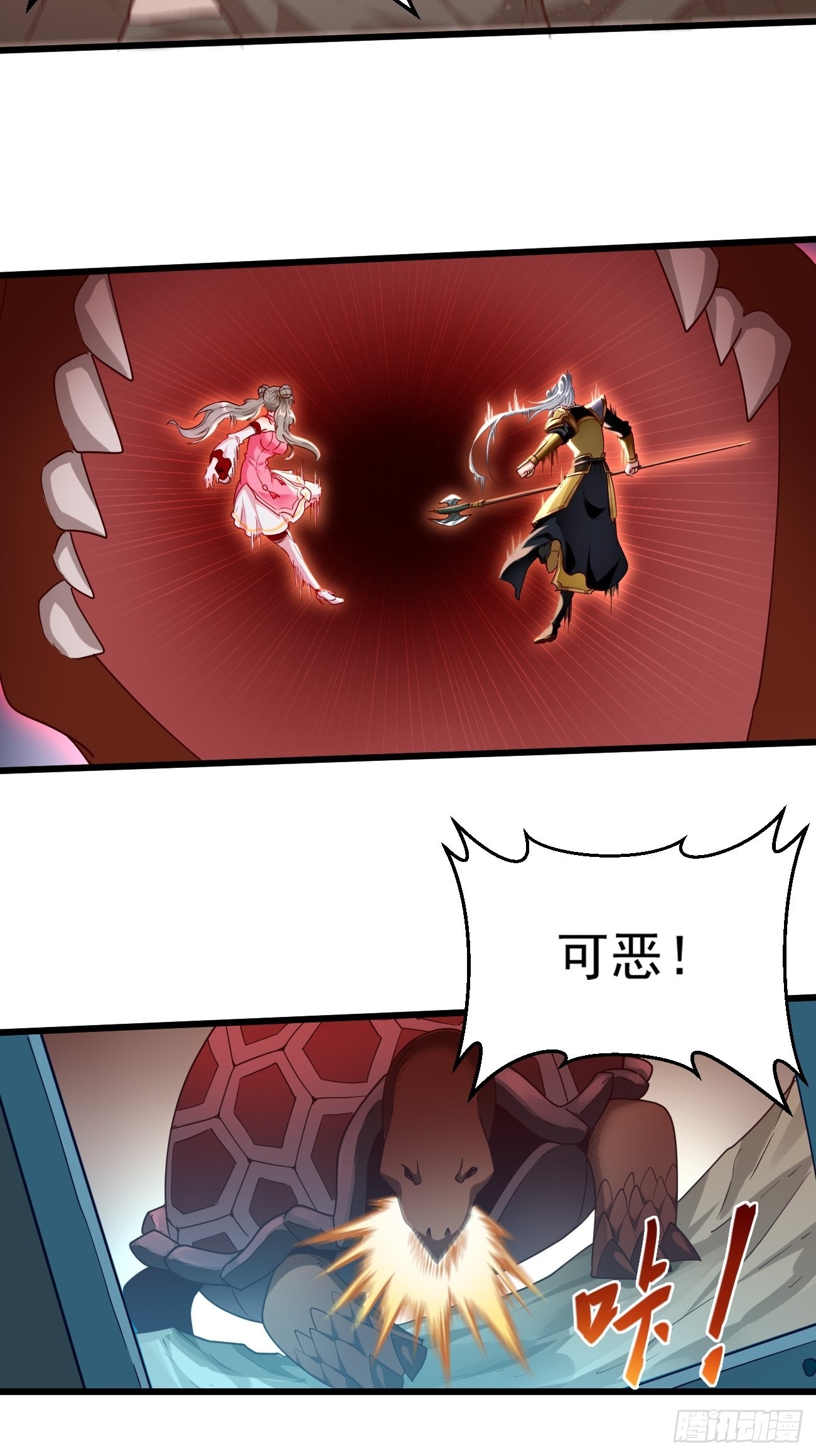 《我的神器能升级》第71话凶多吉少！ 第10页