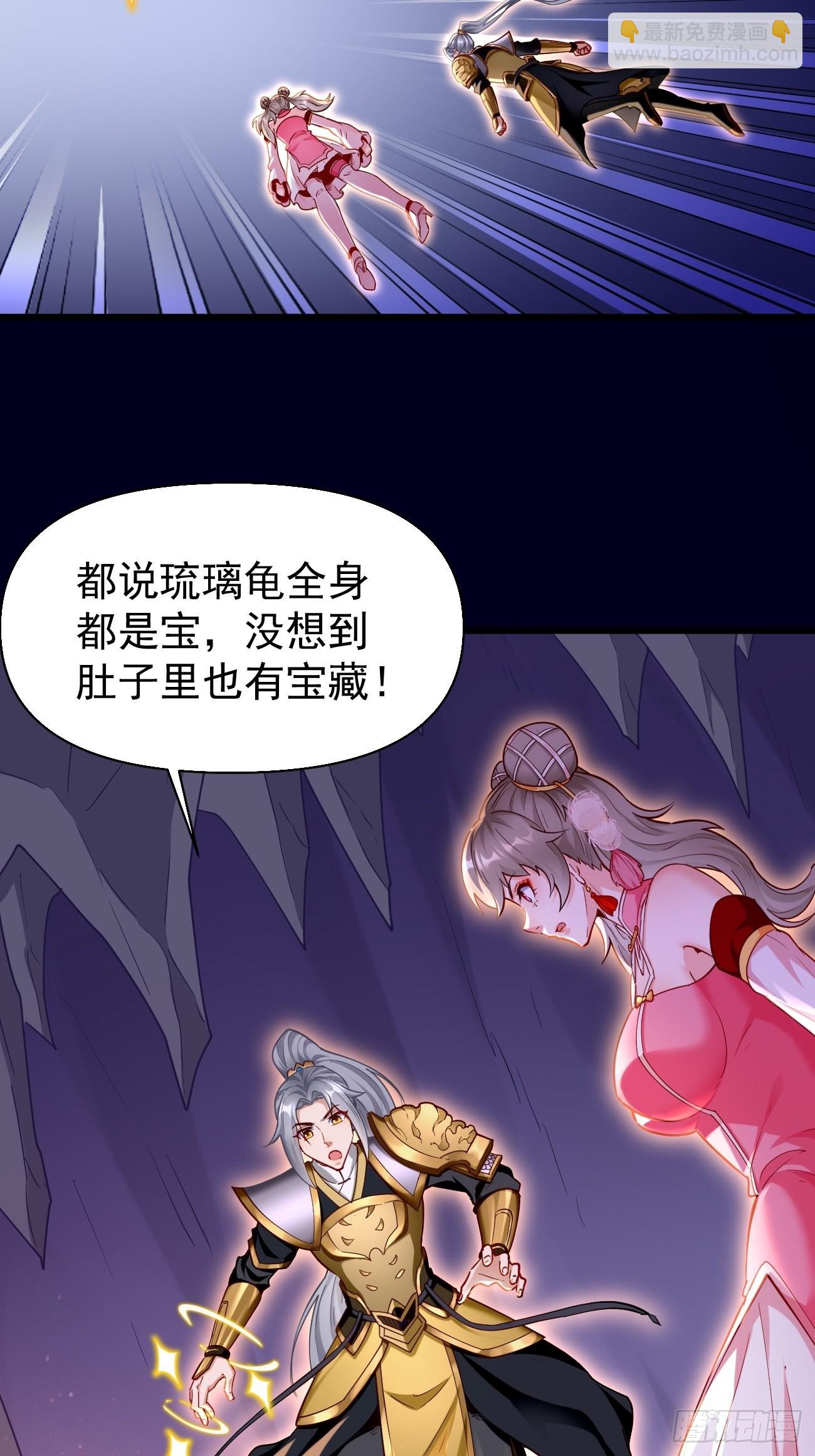 《我的神器能升级》第71话凶多吉少！ 第17页
