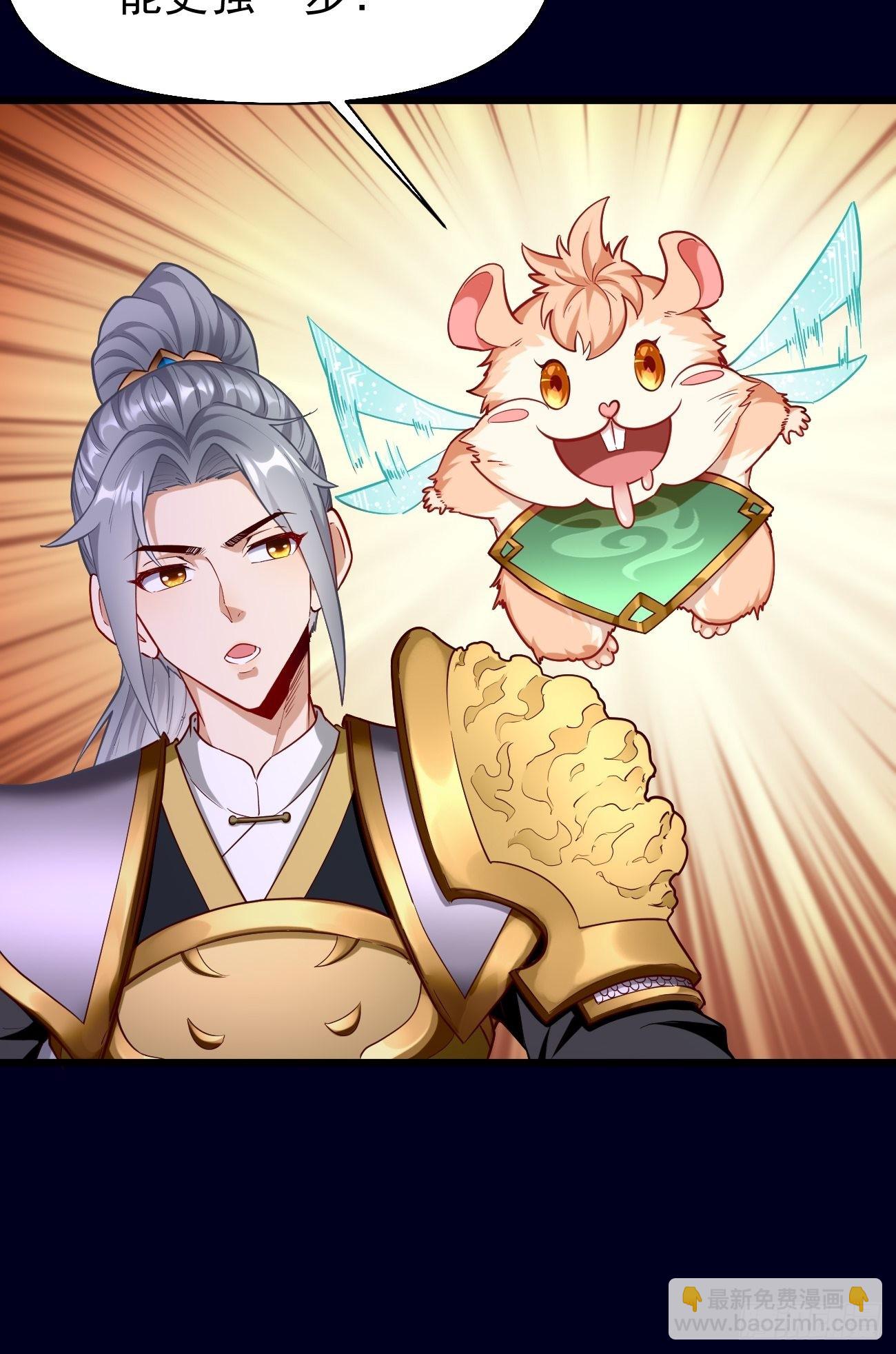 《我的神器能升级》第71话凶多吉少！ 第19页