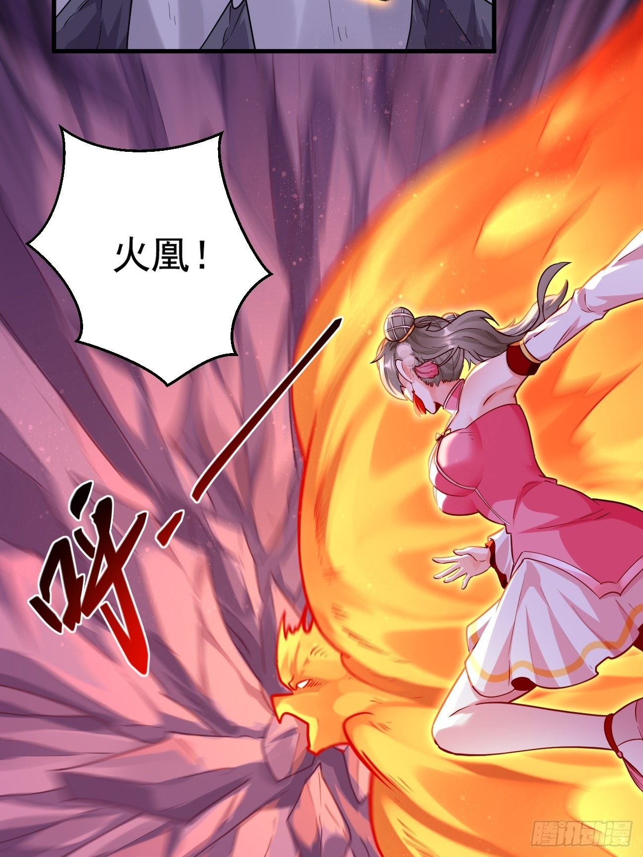 《我的神器能升级》第71话凶多吉少！ 第21页