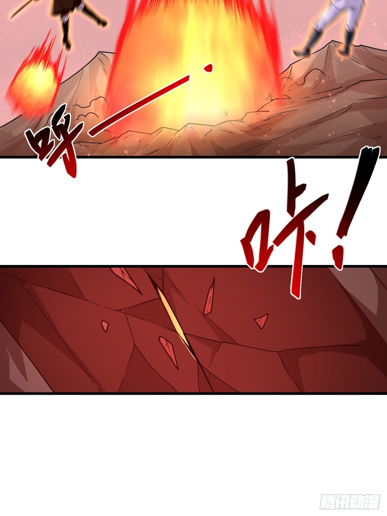 《我的神器能升级》第71话凶多吉少！ 第24页