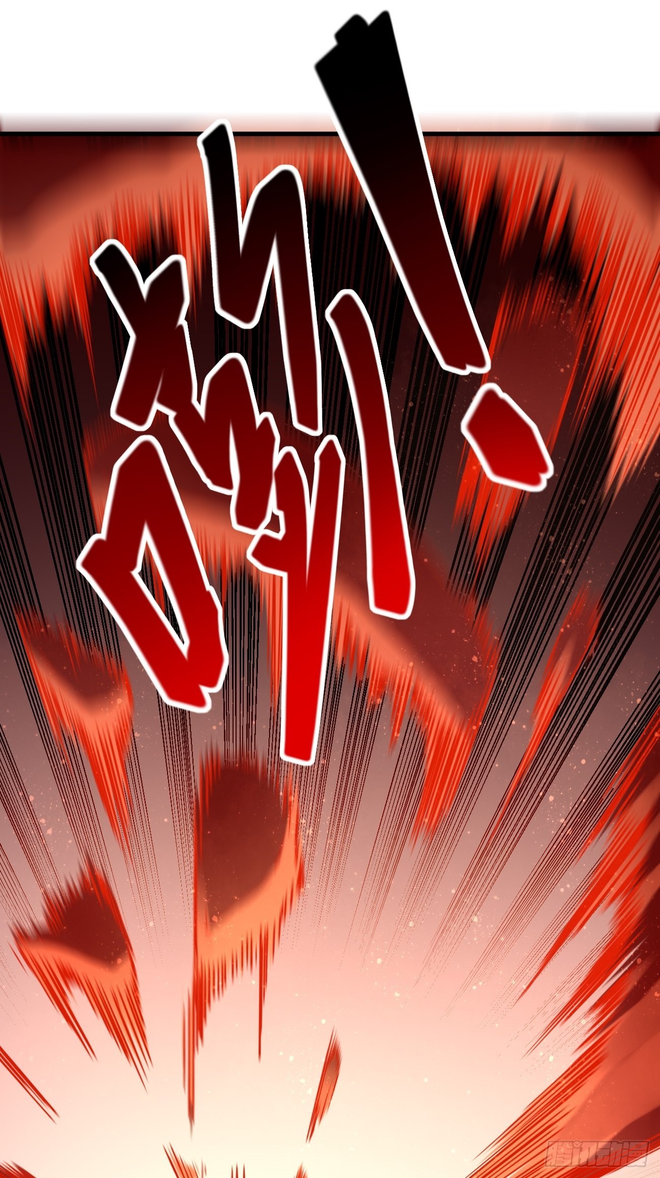 《我的神器能升级》第71话凶多吉少！ 第27页