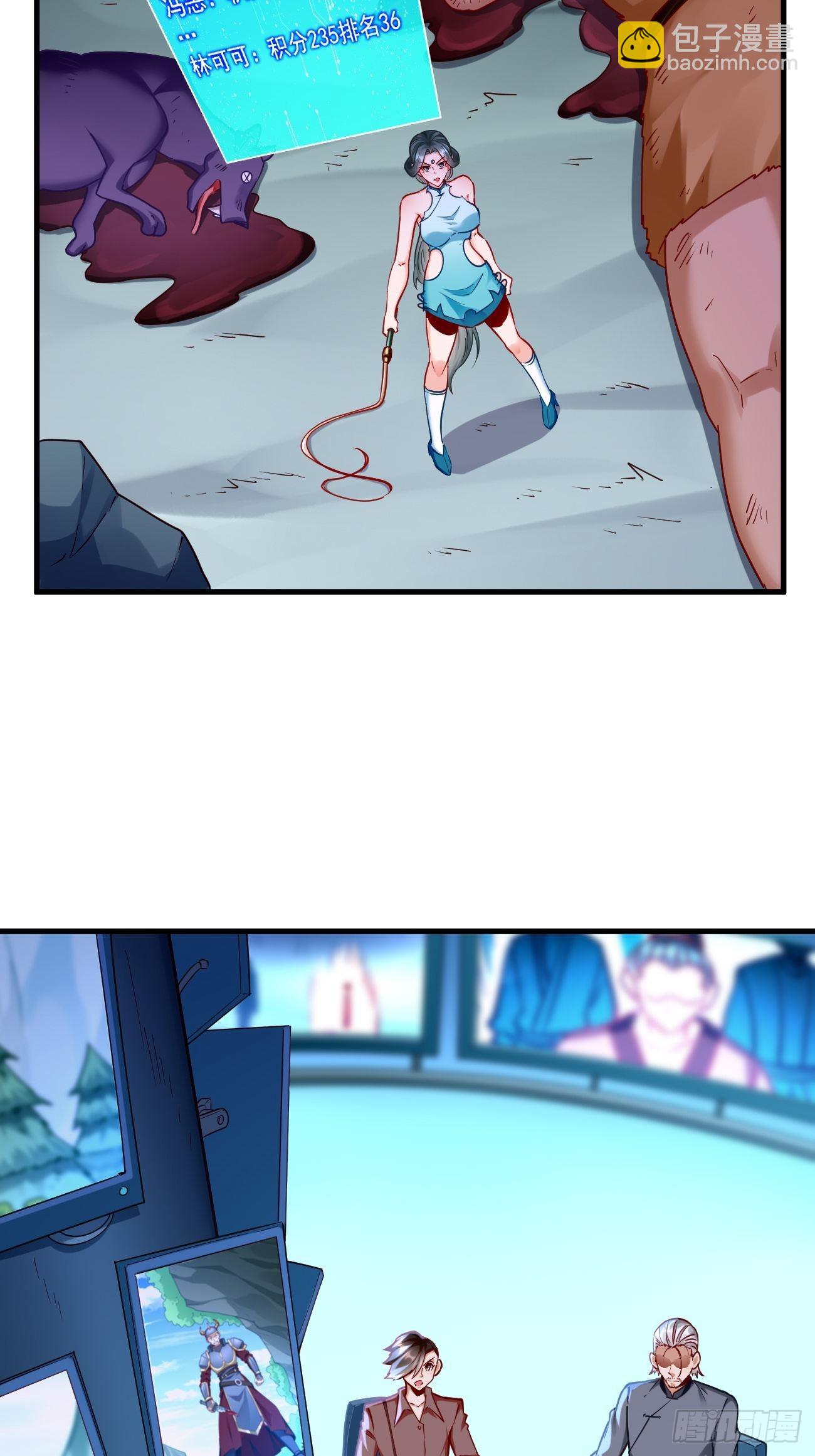 《我的神器能升级》第71话凶多吉少！ 第35页