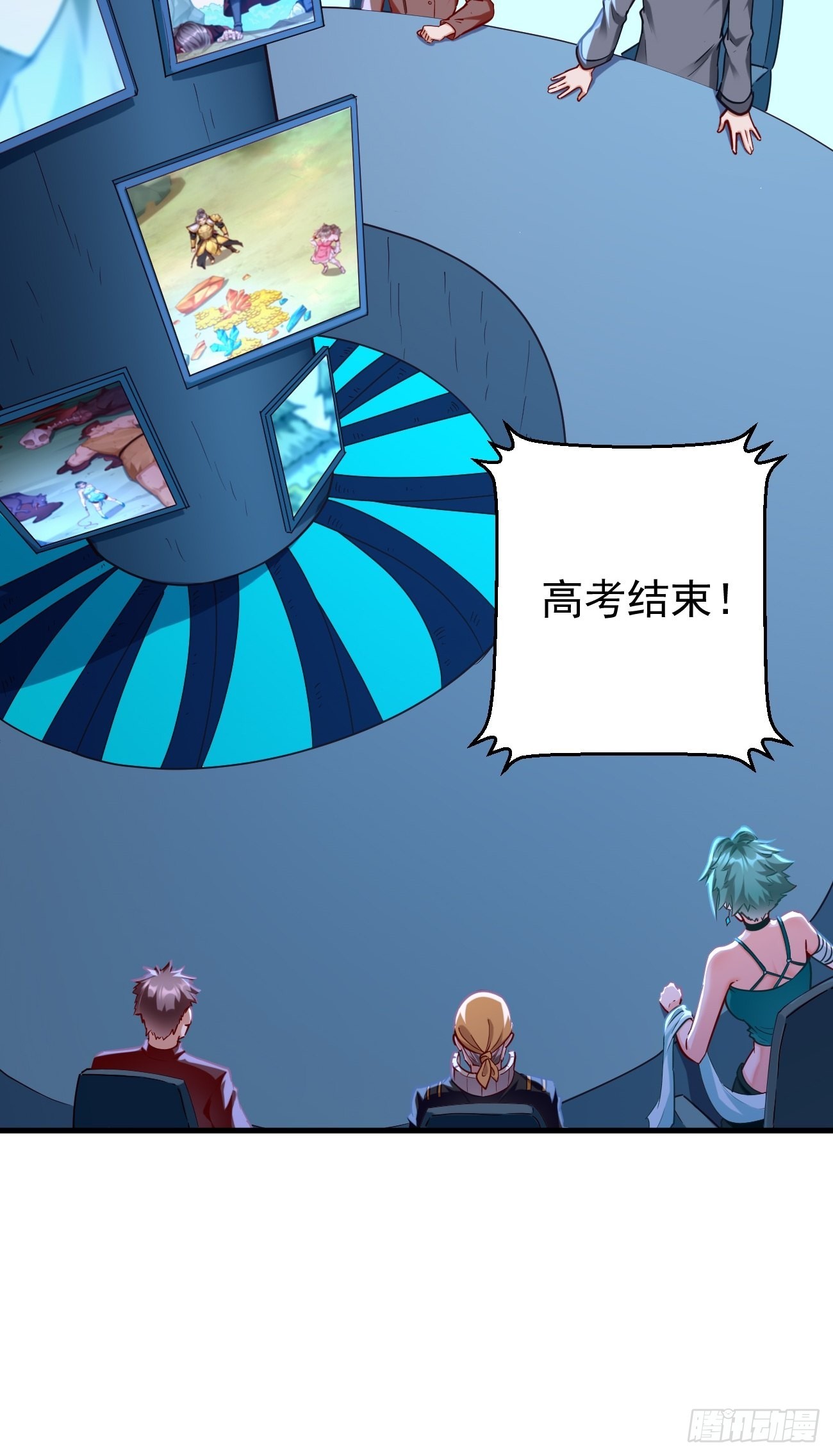《我的神器能升级》第71话凶多吉少！ 第36页