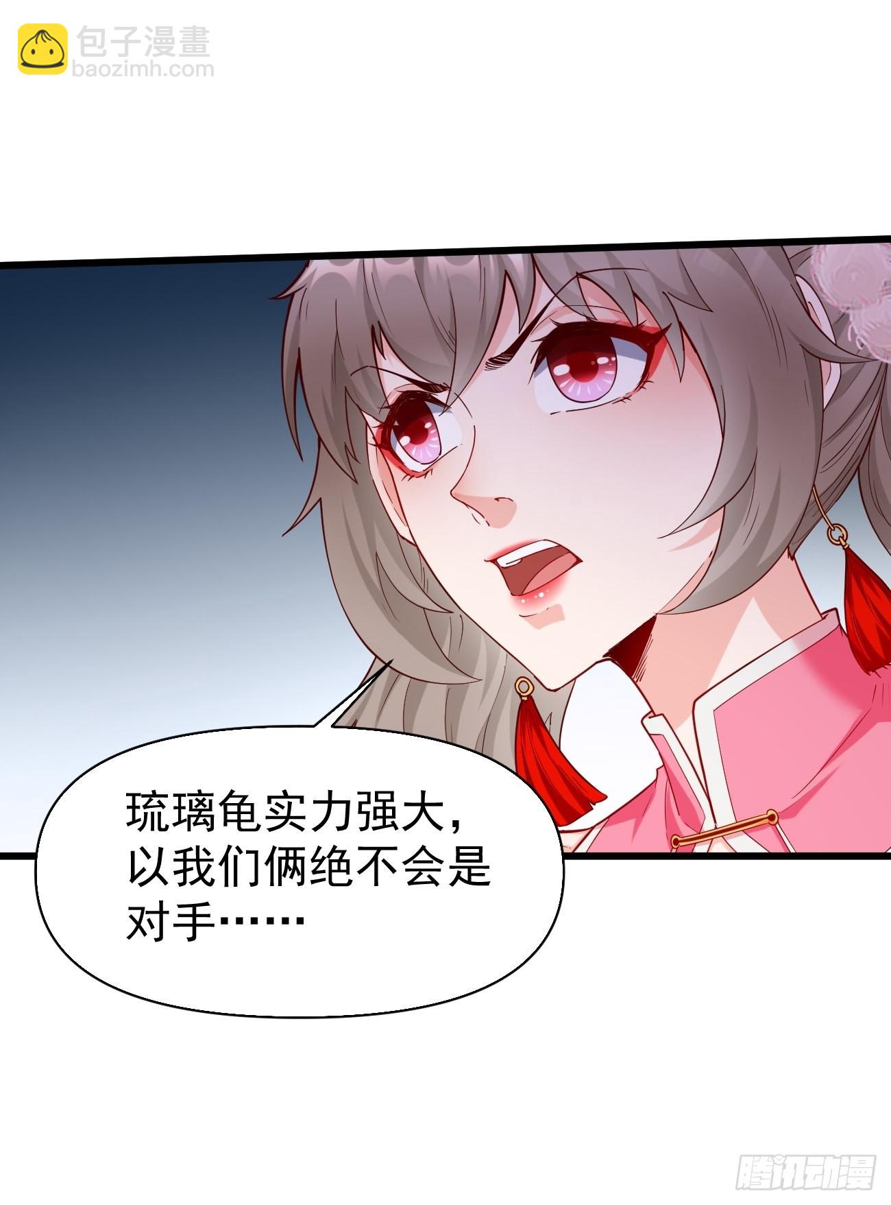 《我的神器能升级》第71话凶多吉少！ 第3页