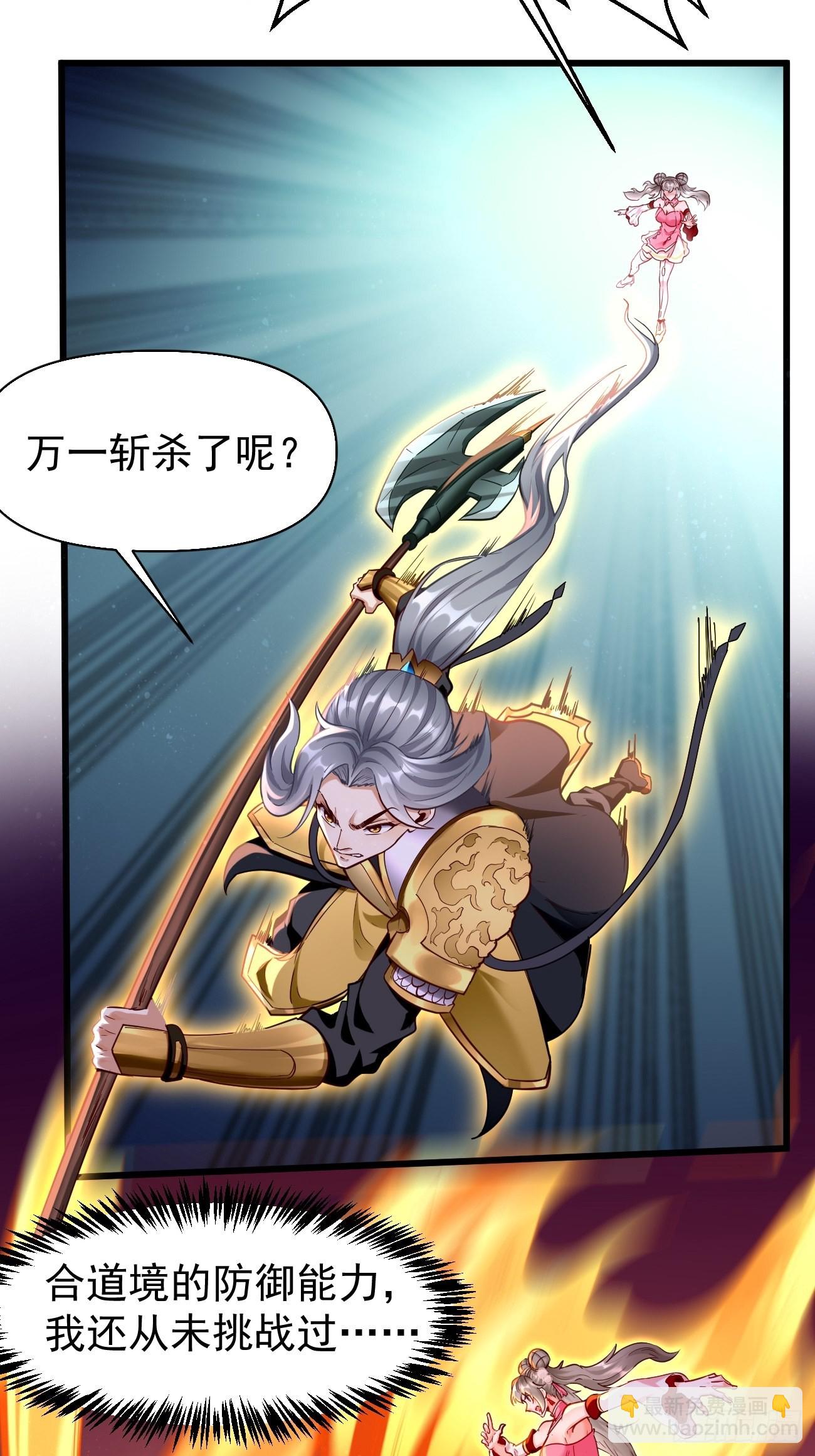 《我的神器能升级》第71话凶多吉少！ 第5页