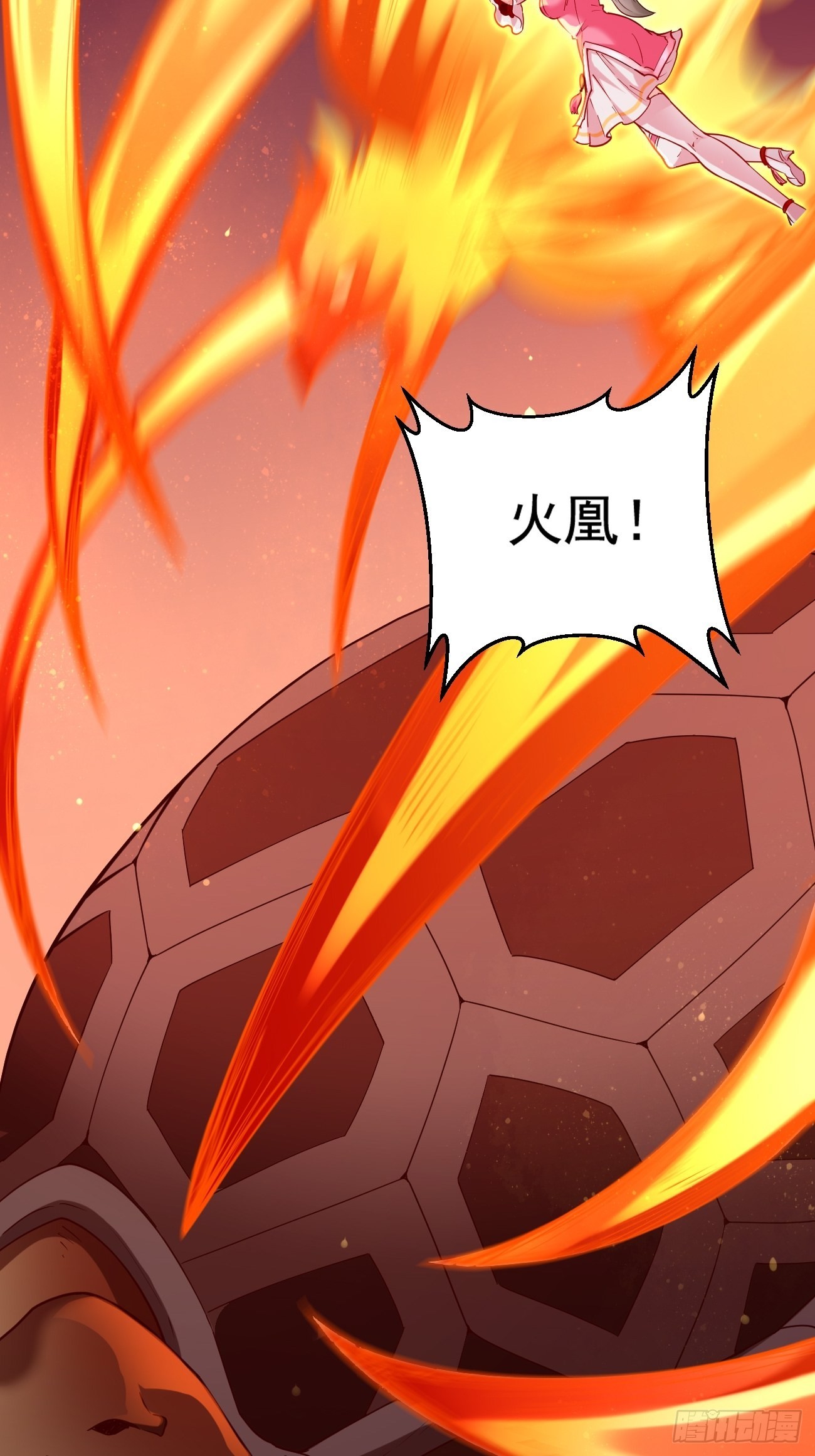 《我的神器能升级》第71话凶多吉少！ 第6页