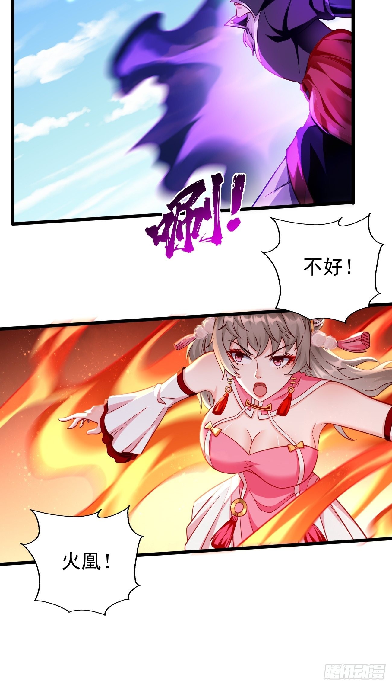 《我的神器能升级》第70话周探，小心身后！ 第11页