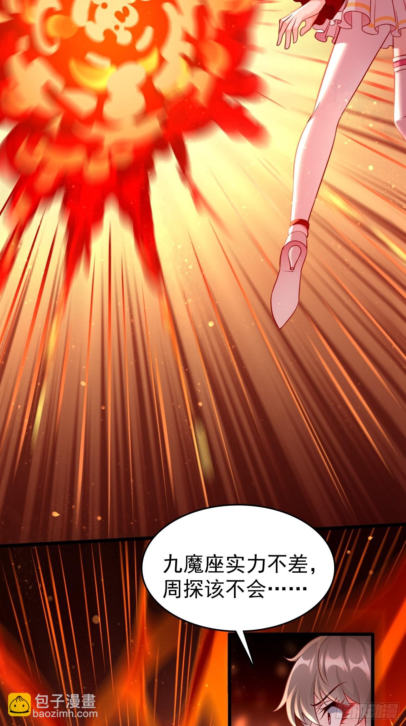 《我的神器能升级》第70话周探，小心身后！ 第13页