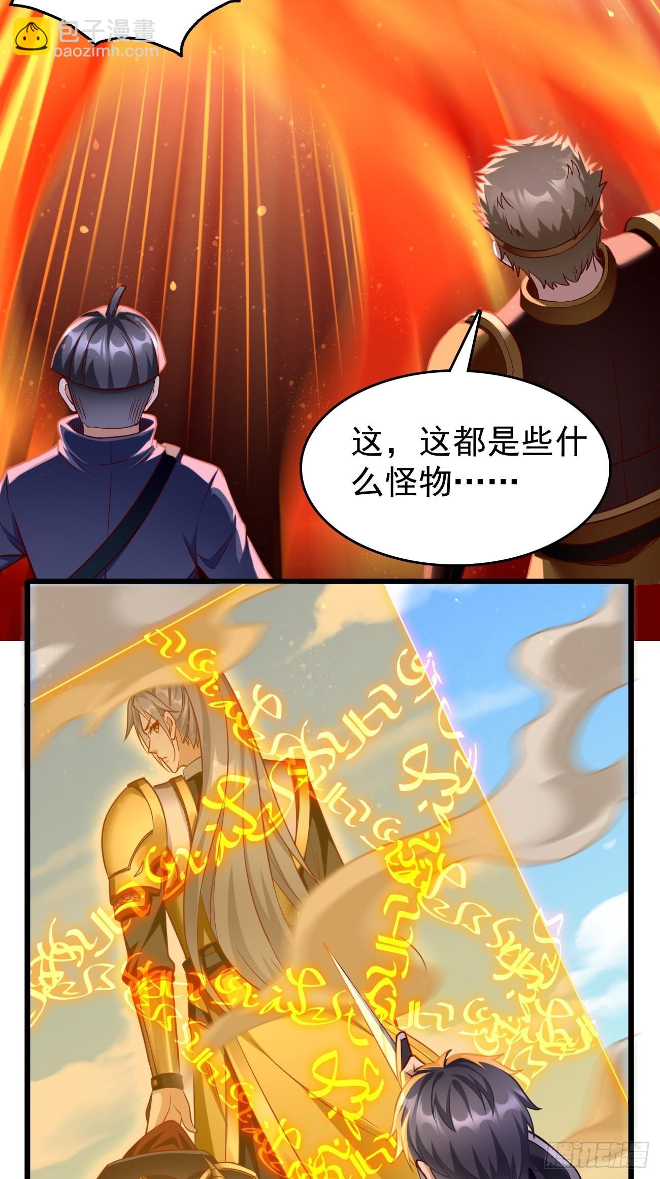 《我的神器能升级》第70话周探，小心身后！ 第15页