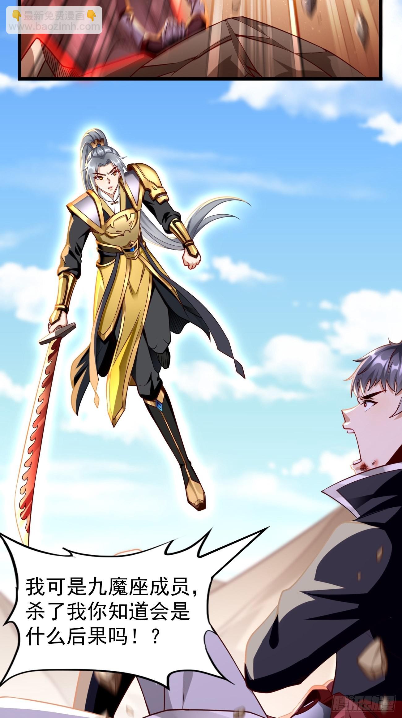 《我的神器能升级》第70话周探，小心身后！ 第20页
