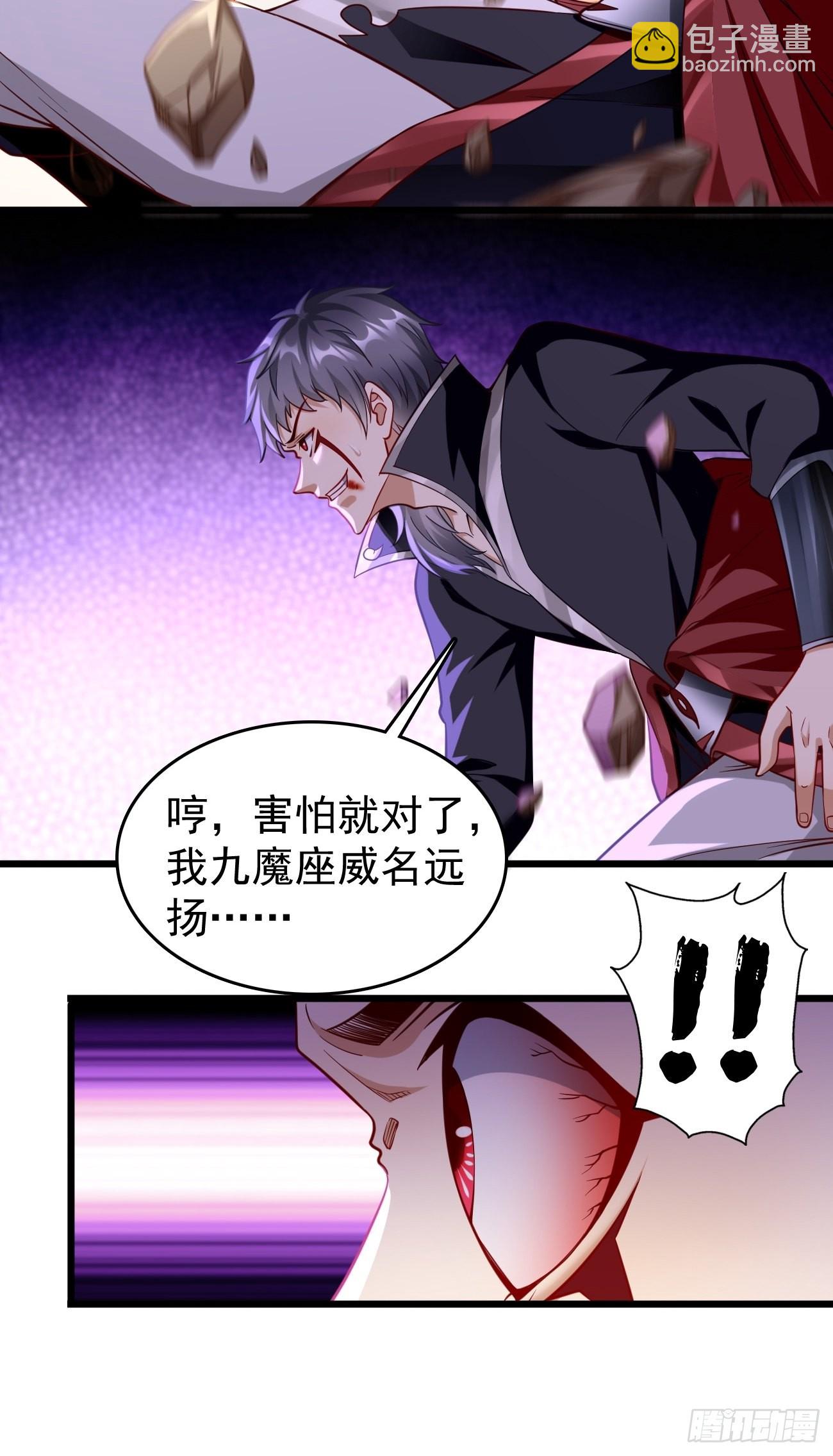 《我的神器能升级》第70话周探，小心身后！ 第21页