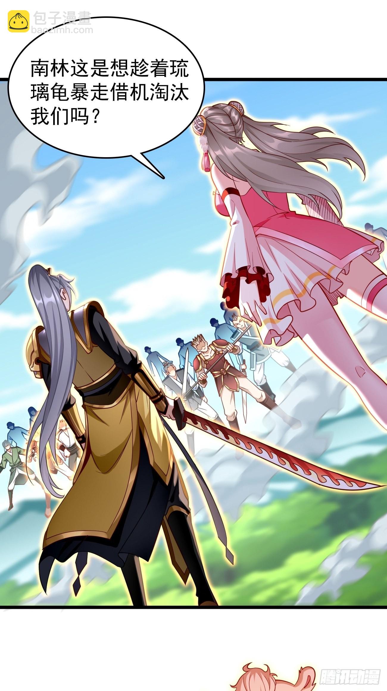 《我的神器能升级》第70话周探，小心身后！ 第2页