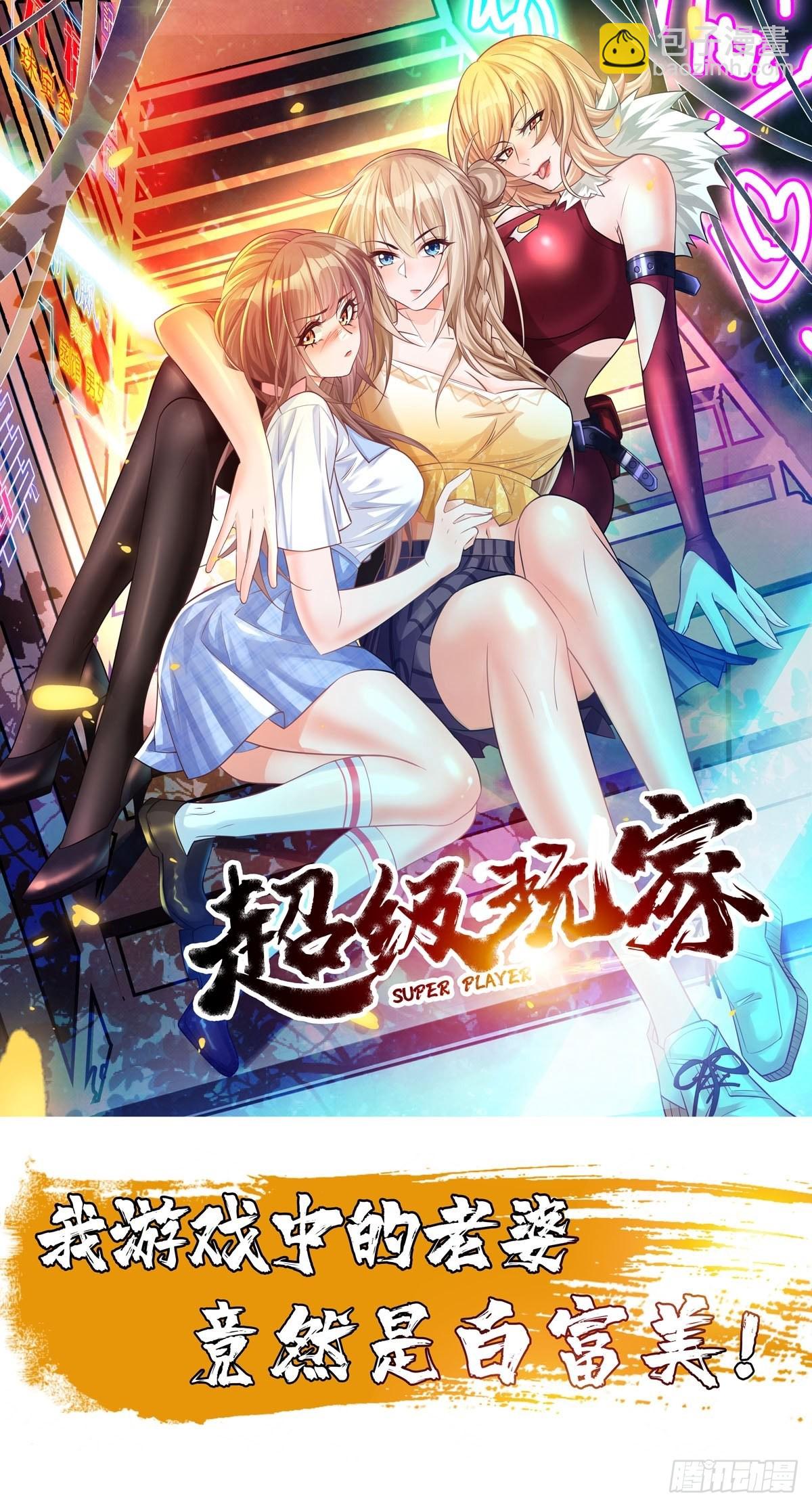 《我的神器能升级》第70话周探，小心身后！ 第31页