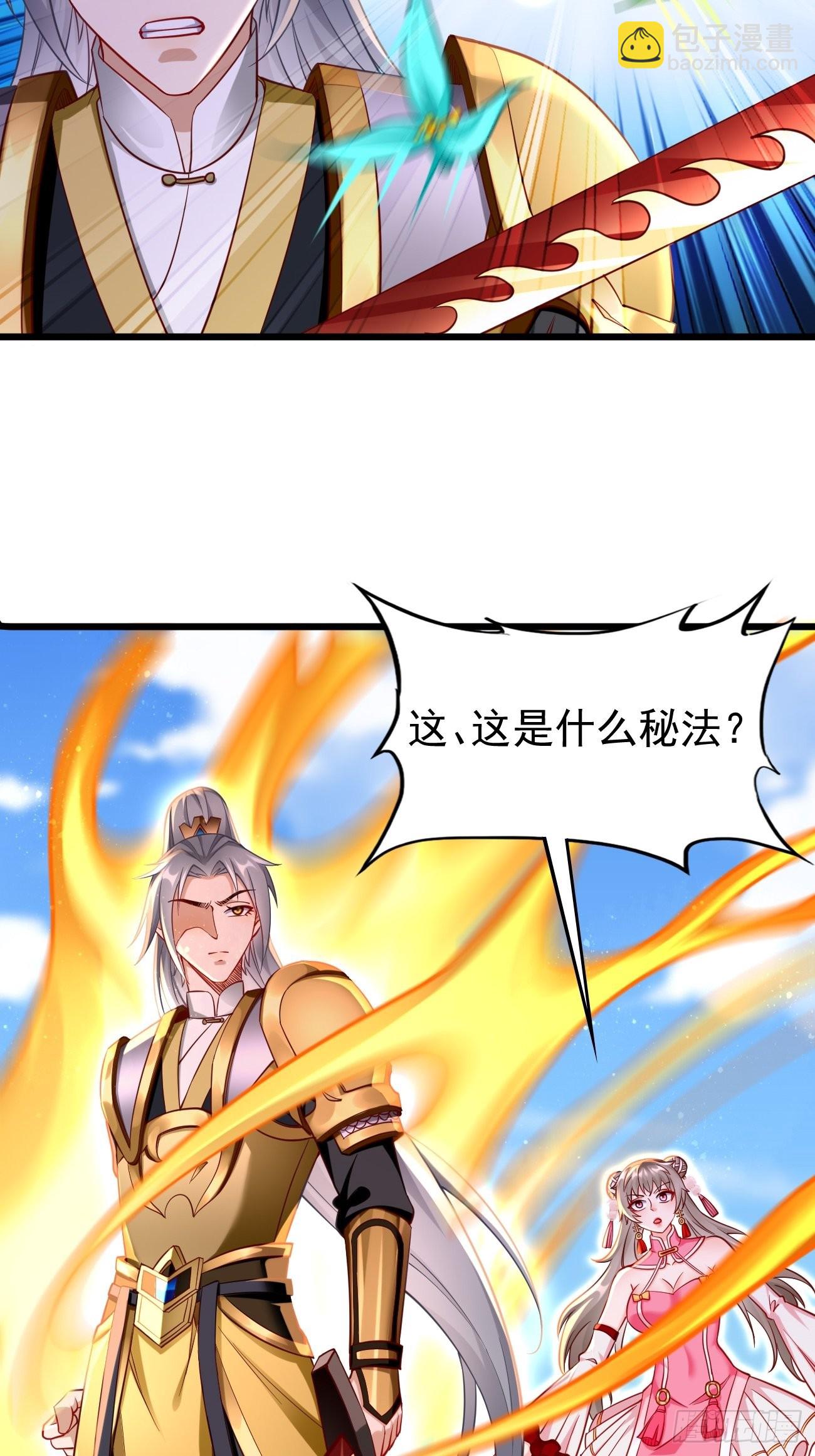 《我的神器能升级》第70话周探，小心身后！ 第5页