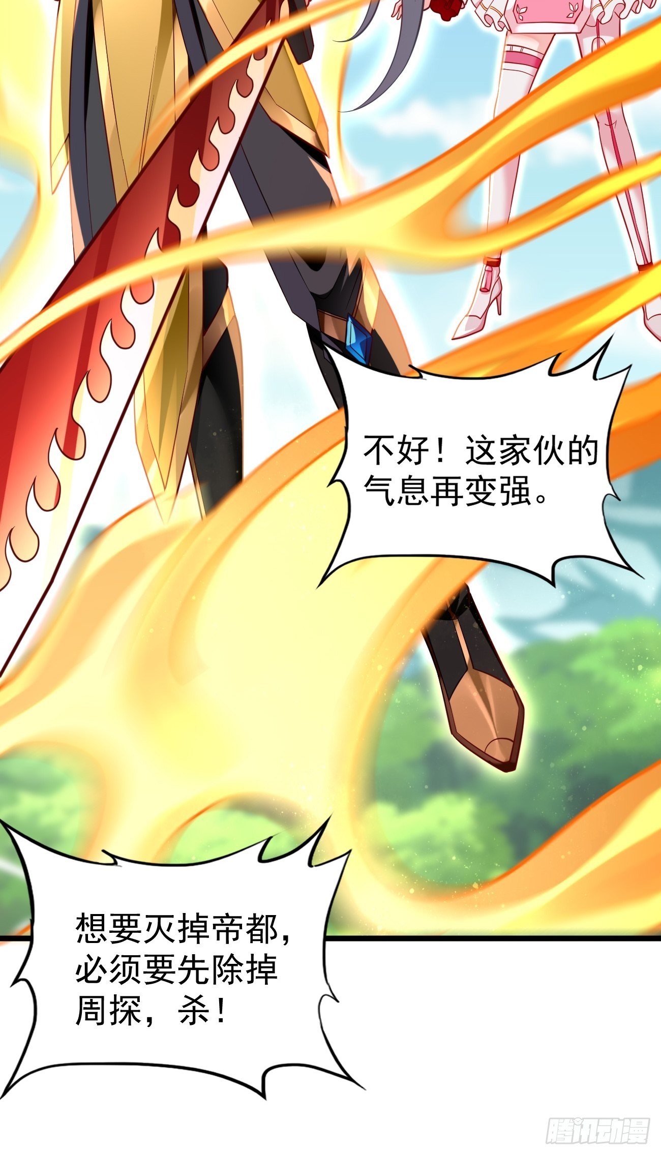 《我的神器能升级》第70话周探，小心身后！ 第6页