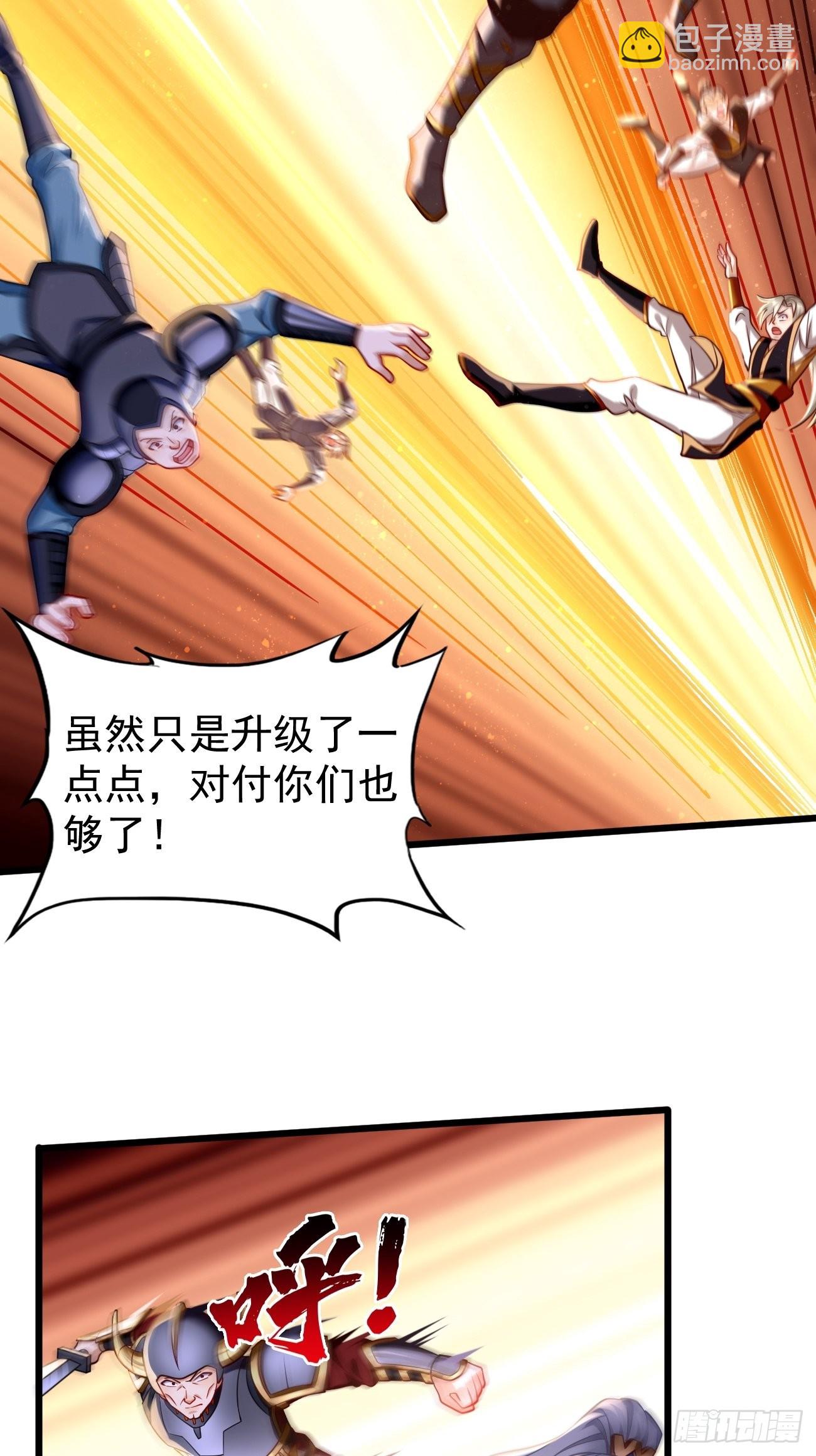 《我的神器能升级》第70话周探，小心身后！ 第8页
