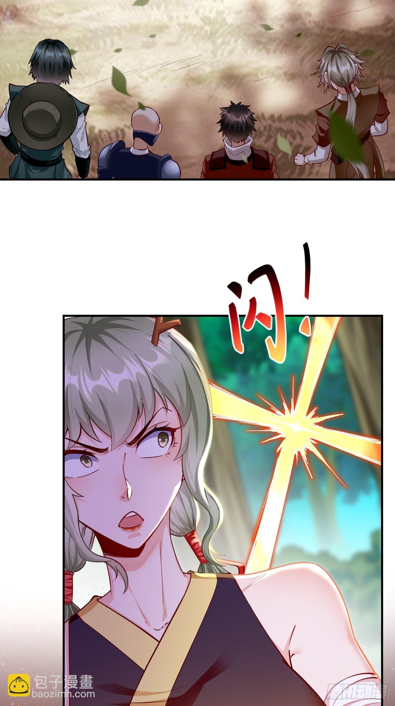 《我的神器能升级》第68话围剿行动开始！ 第13页