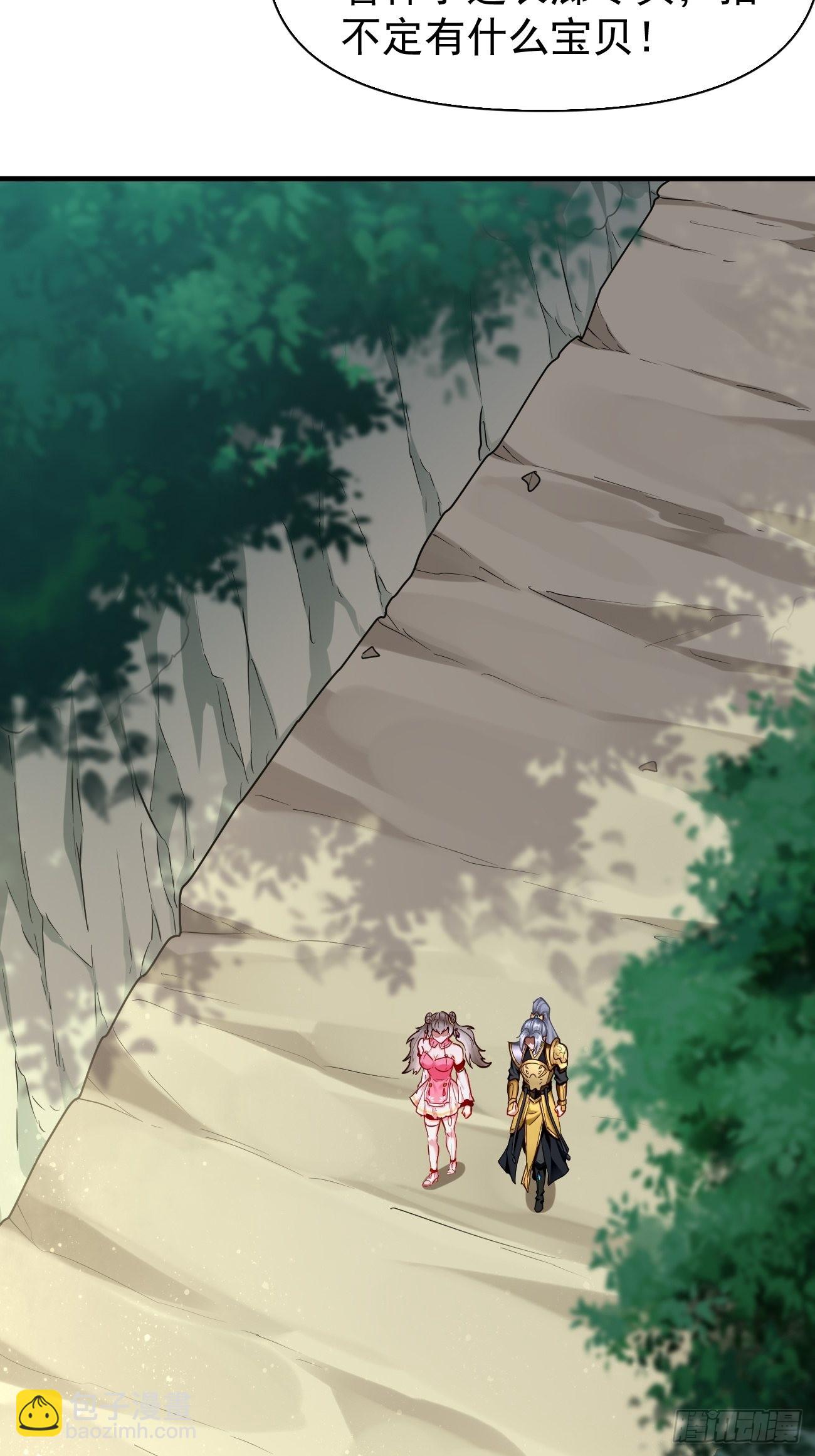 《我的神器能升级》第68话围剿行动开始！ 第23页