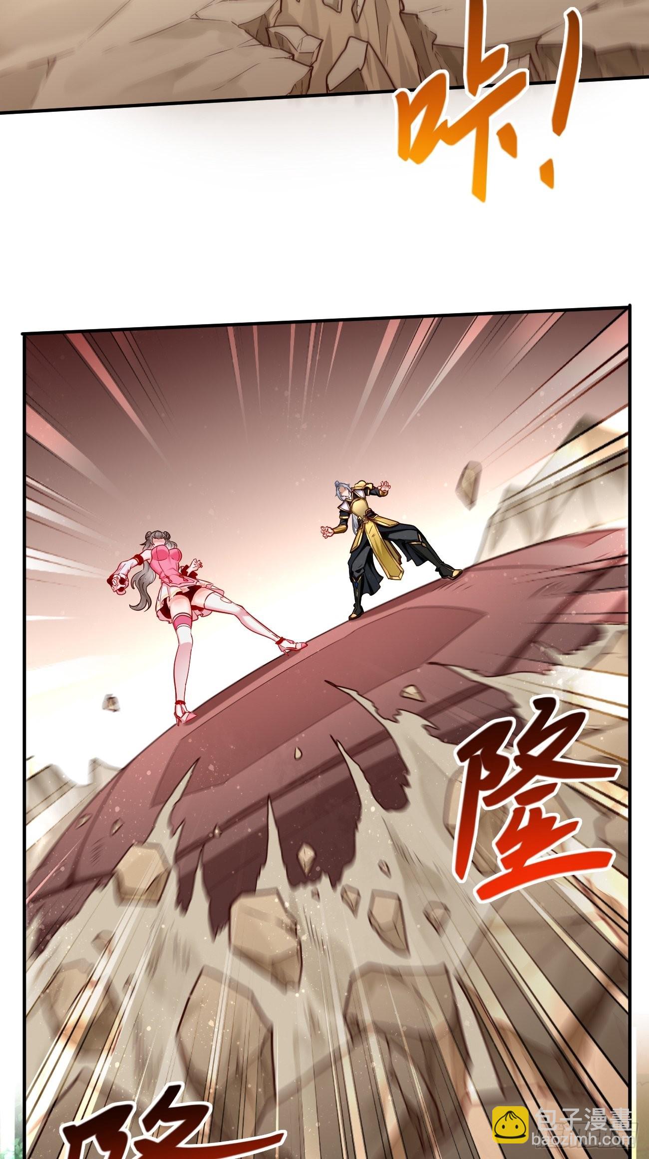 《我的神器能升级》第68话围剿行动开始！ 第28页