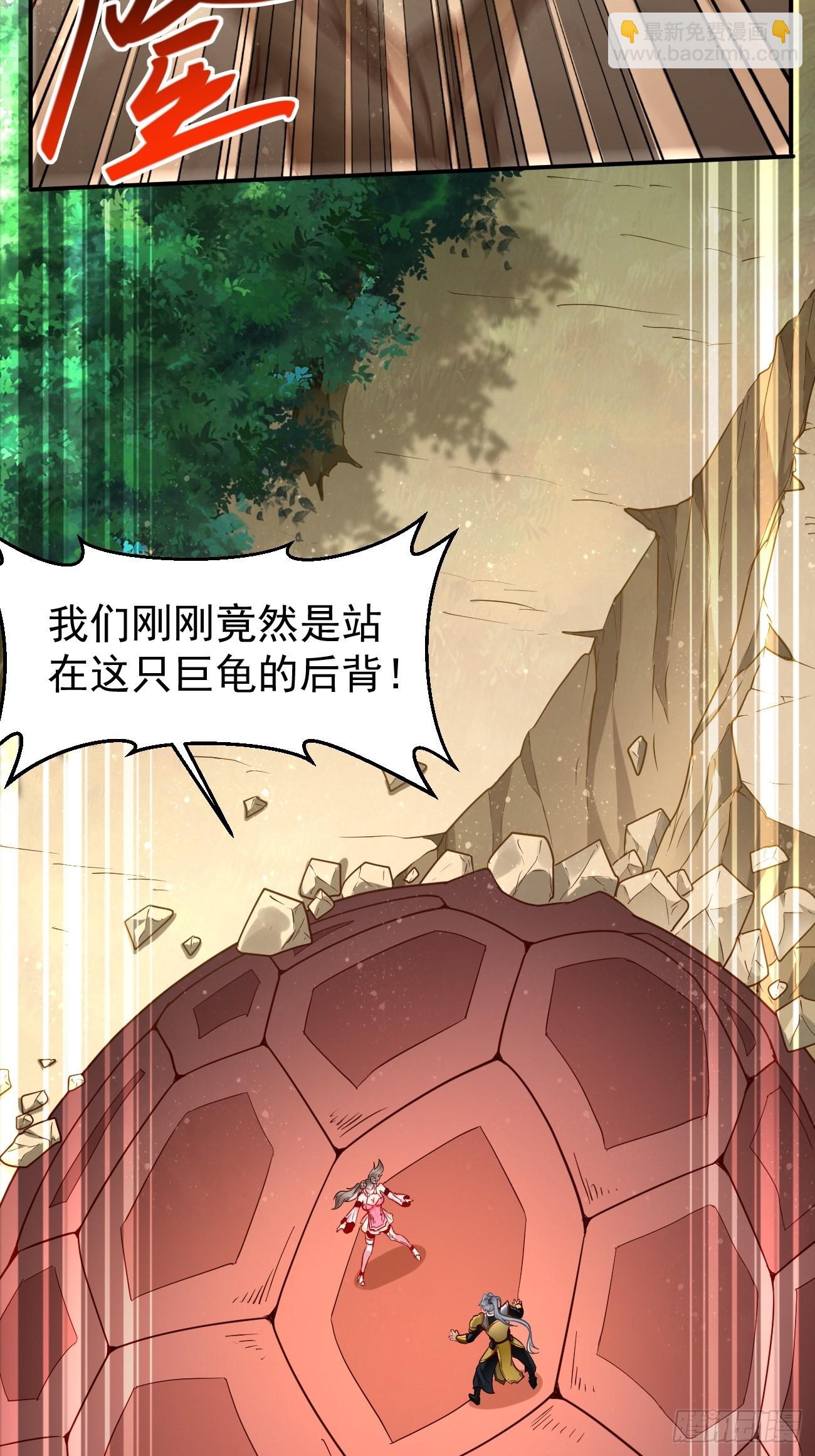 《我的神器能升级》第68话围剿行动开始！ 第29页