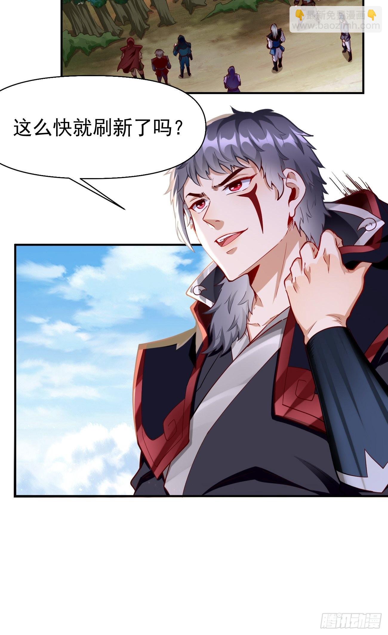 《我的神器能升级》第68话围剿行动开始！ 第33页