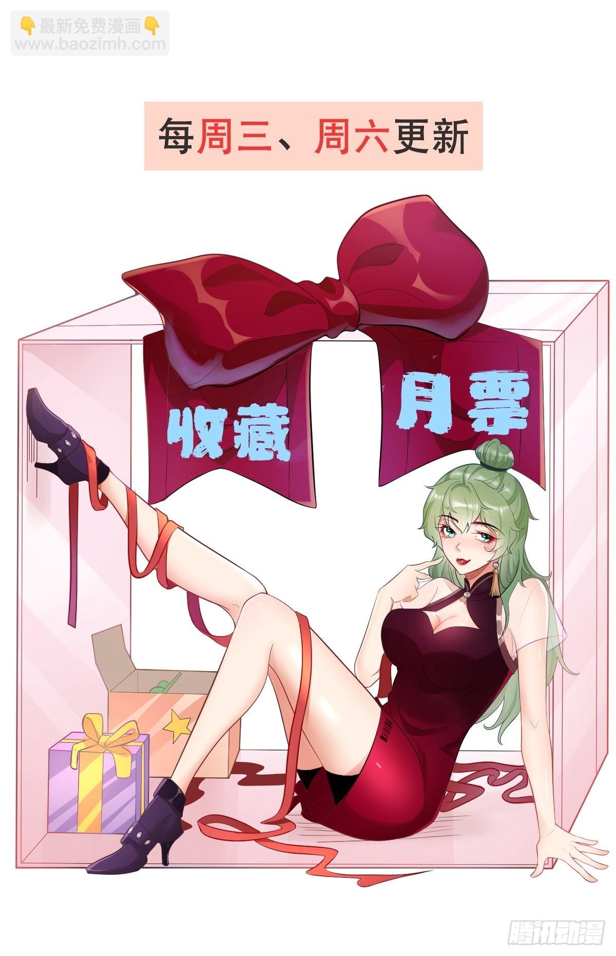 《我的神器能升级》第68话围剿行动开始！ 第34页