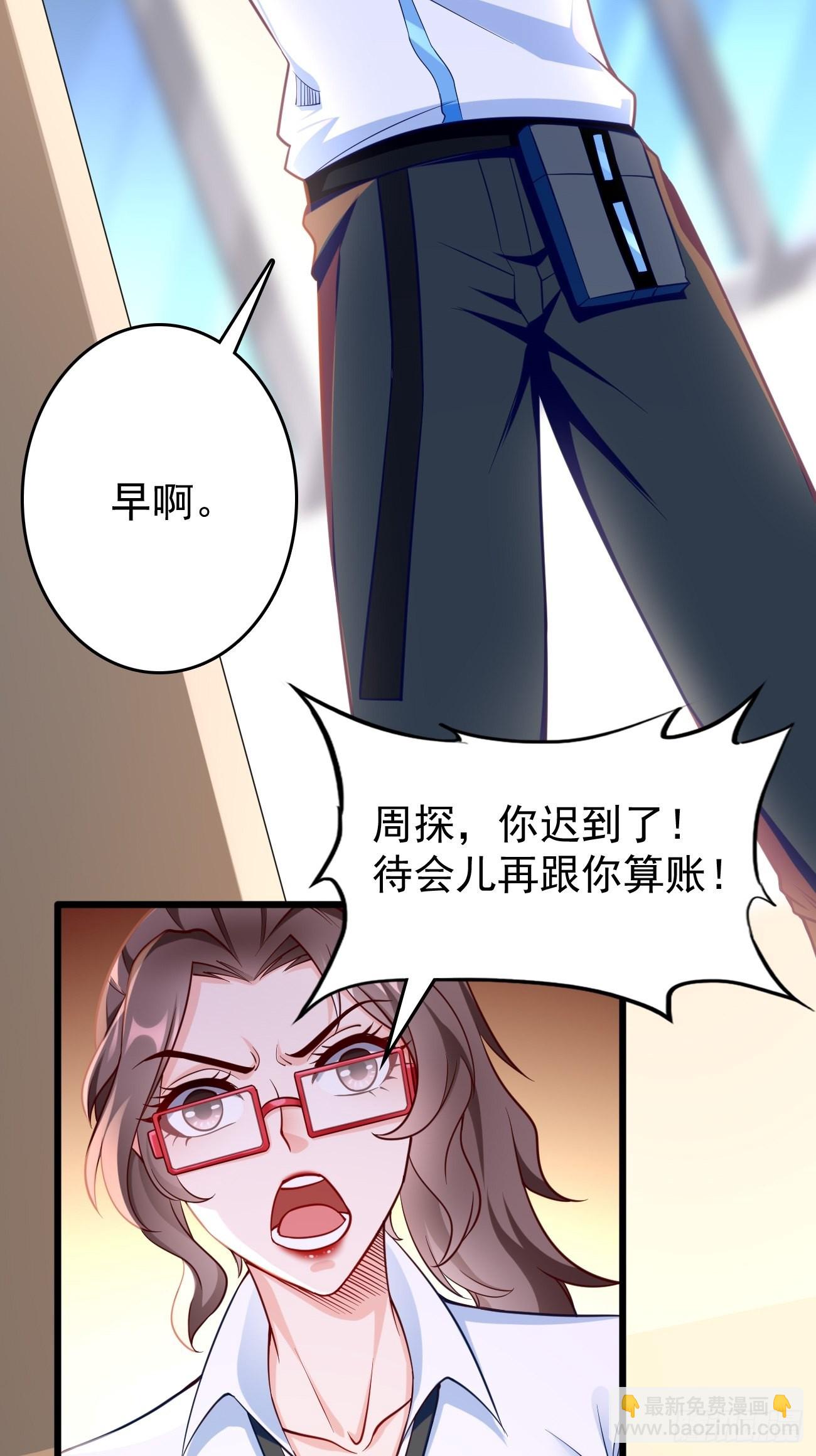 《我的神器能升级》第74话你确实太嚣张了！ 第10页