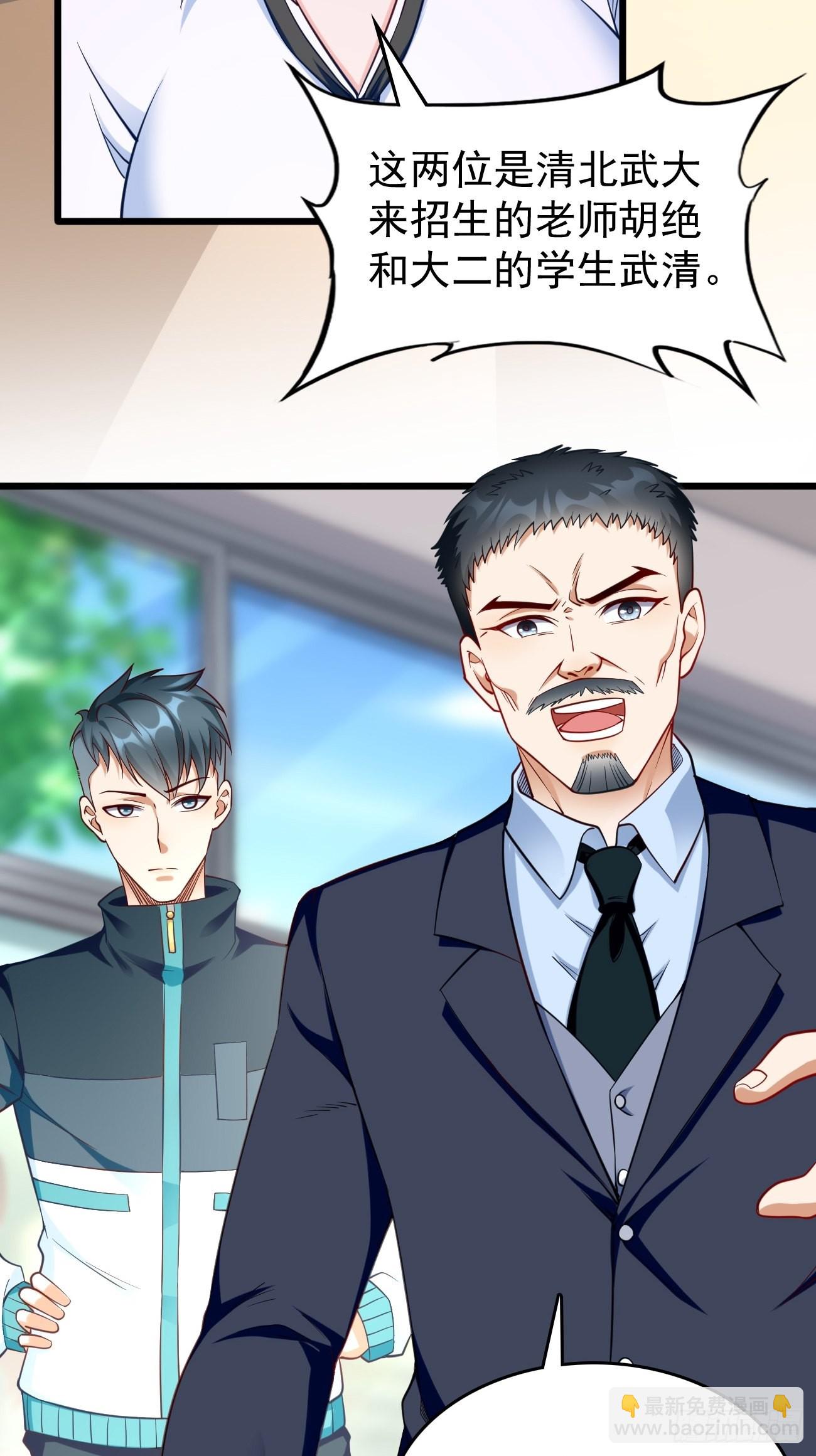 《我的神器能升级》第74话你确实太嚣张了！ 第11页