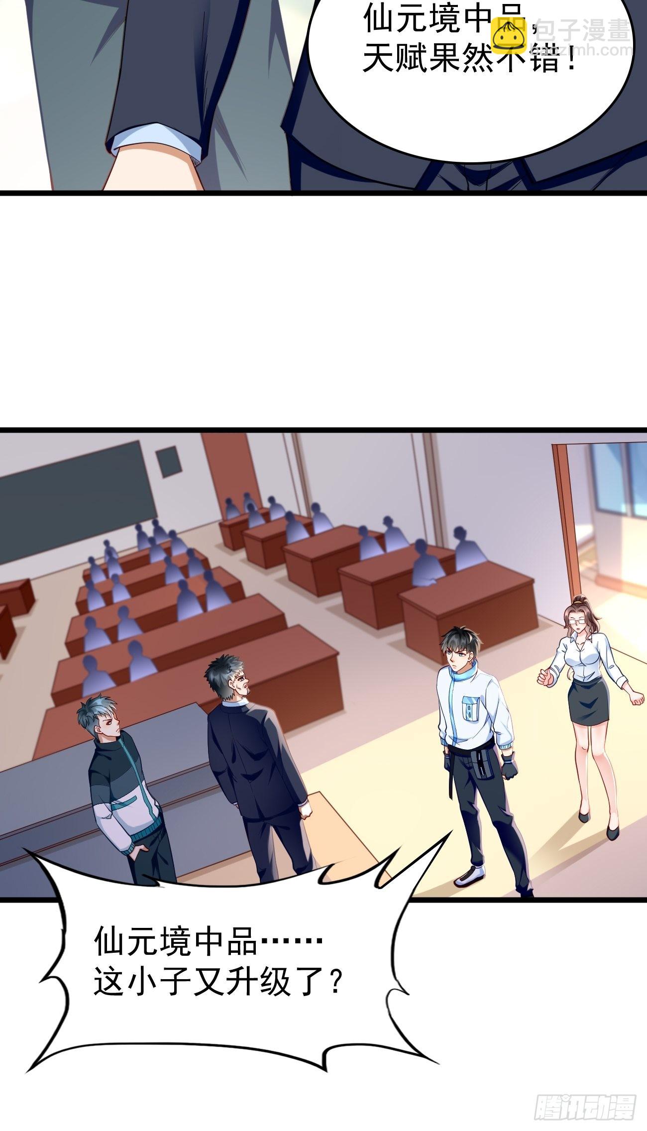 《我的神器能升级》第74话你确实太嚣张了！ 第12页