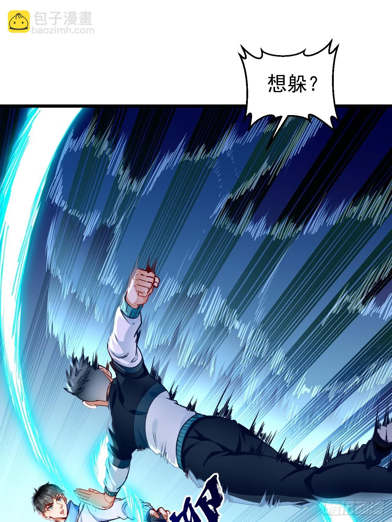 《我的神器能升级》第74话你确实太嚣张了！ 第15页