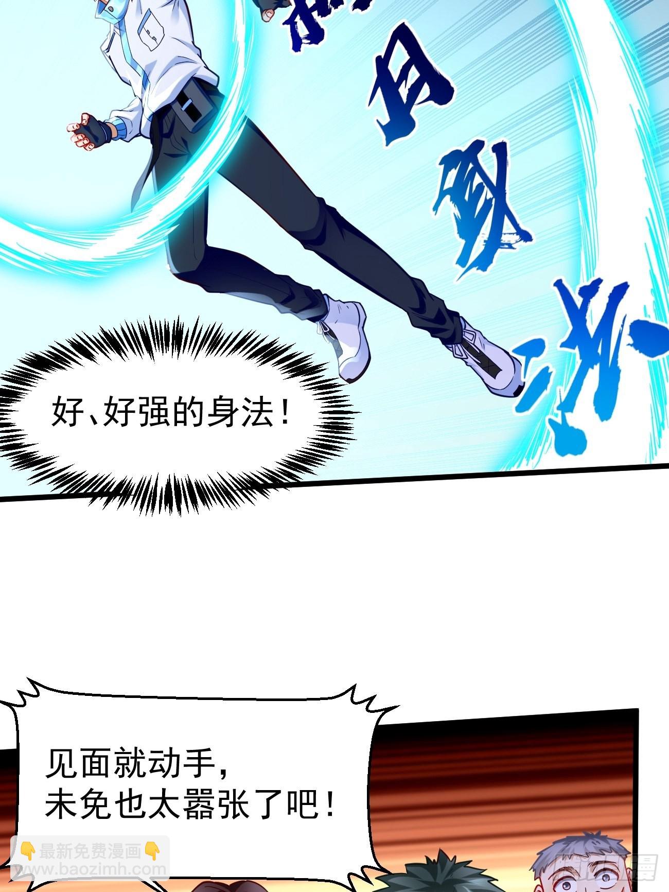 《我的神器能升级》第74话你确实太嚣张了！ 第16页